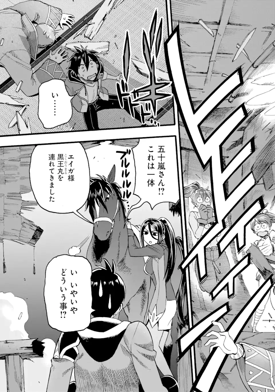 Ikusei Skill wa Mou Iranai to Yuusha Party o Kaiko Sareta no de Taishokukin-gawari ni Moratta Ryouchi o Tsuyoku Shite Miru Chap 43.2 - Next Chap 44.2