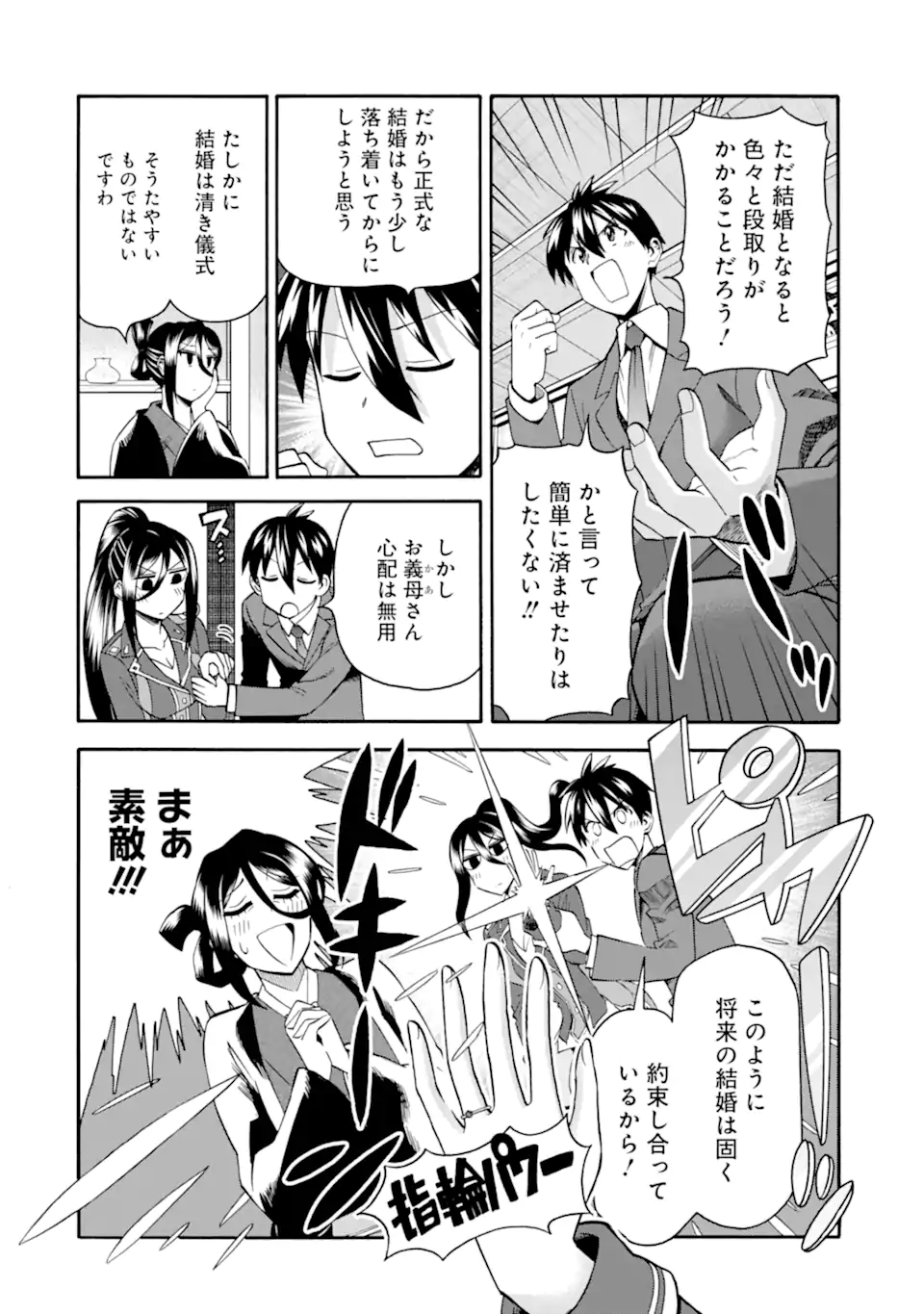 Ikusei Skill wa Mou Iranai to Yuusha Party o Kaiko Sareta no de Taishokukin-gawari ni Moratta Ryouchi o Tsuyoku Shite Miru Chap 40.1 - Next Chap 41.1