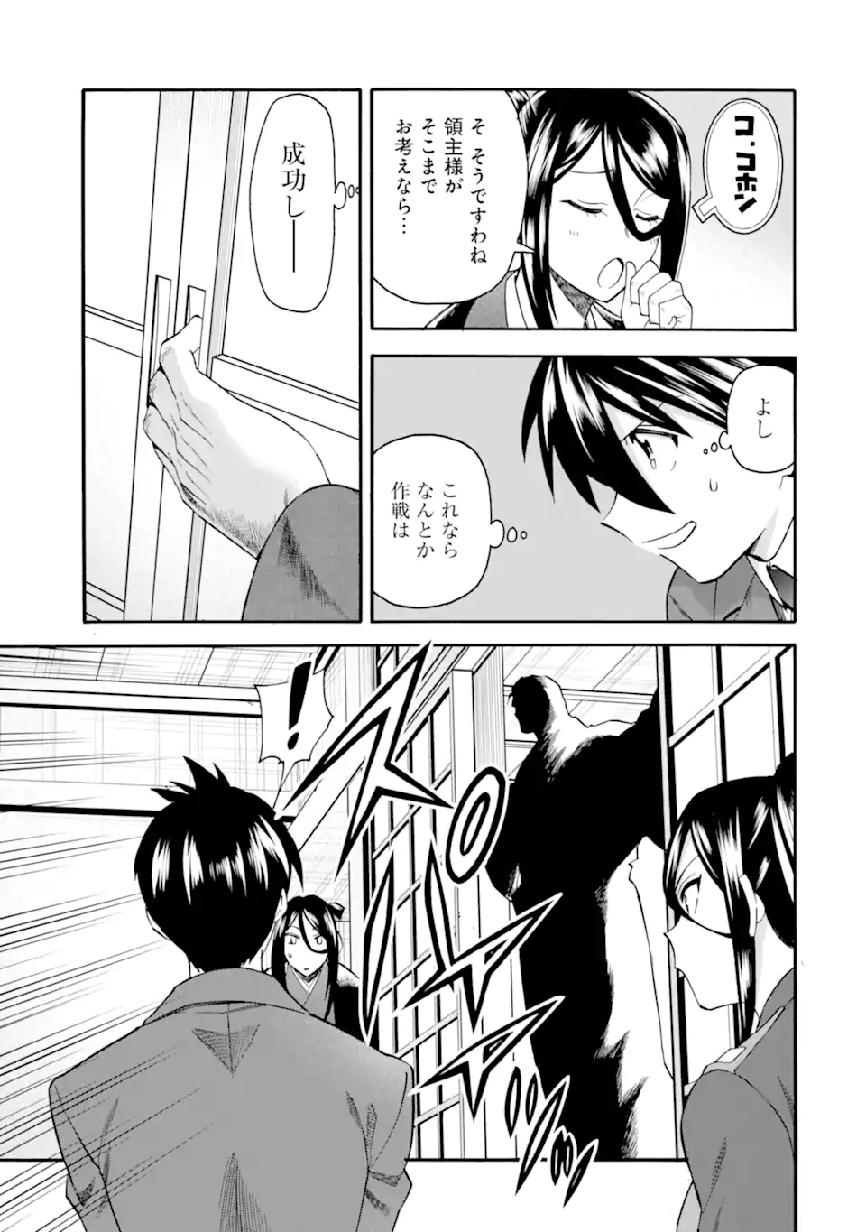 Ikusei Skill wa Mou Iranai to Yuusha Party o Kaiko Sareta no de Taishokukin-gawari ni Moratta Ryouchi o Tsuyoku Shite Miru Chap 40.1 - Next Chap 41.1