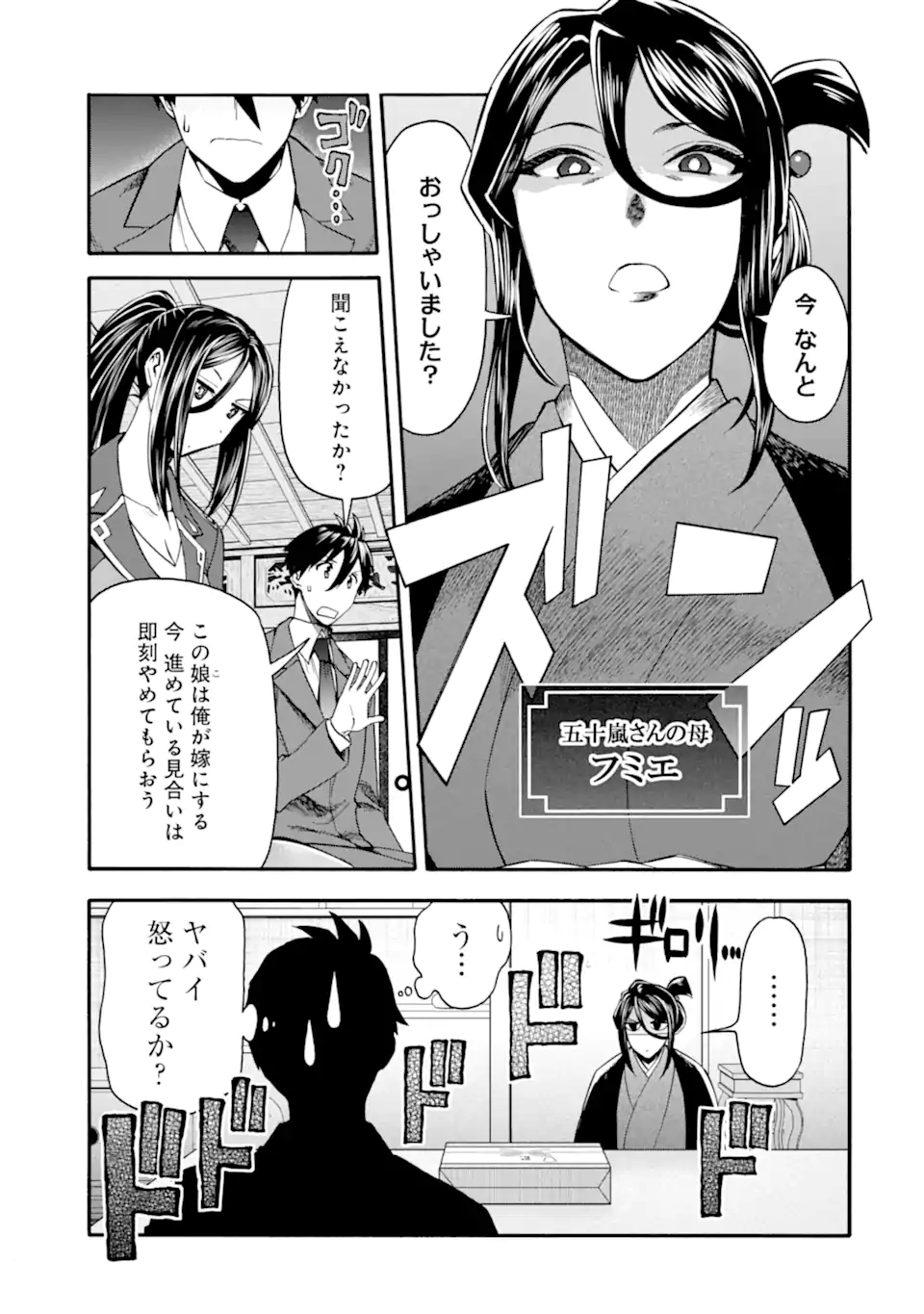 Ikusei Skill wa Mou Iranai to Yuusha Party o Kaiko Sareta no de Taishokukin-gawari ni Moratta Ryouchi o Tsuyoku Shite Miru Chap 40.1 - Next Chap 41.1