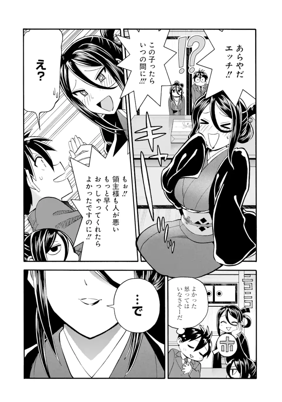 Ikusei Skill wa Mou Iranai to Yuusha Party o Kaiko Sareta no de Taishokukin-gawari ni Moratta Ryouchi o Tsuyoku Shite Miru Chap 40.1 - Next Chap 41.1