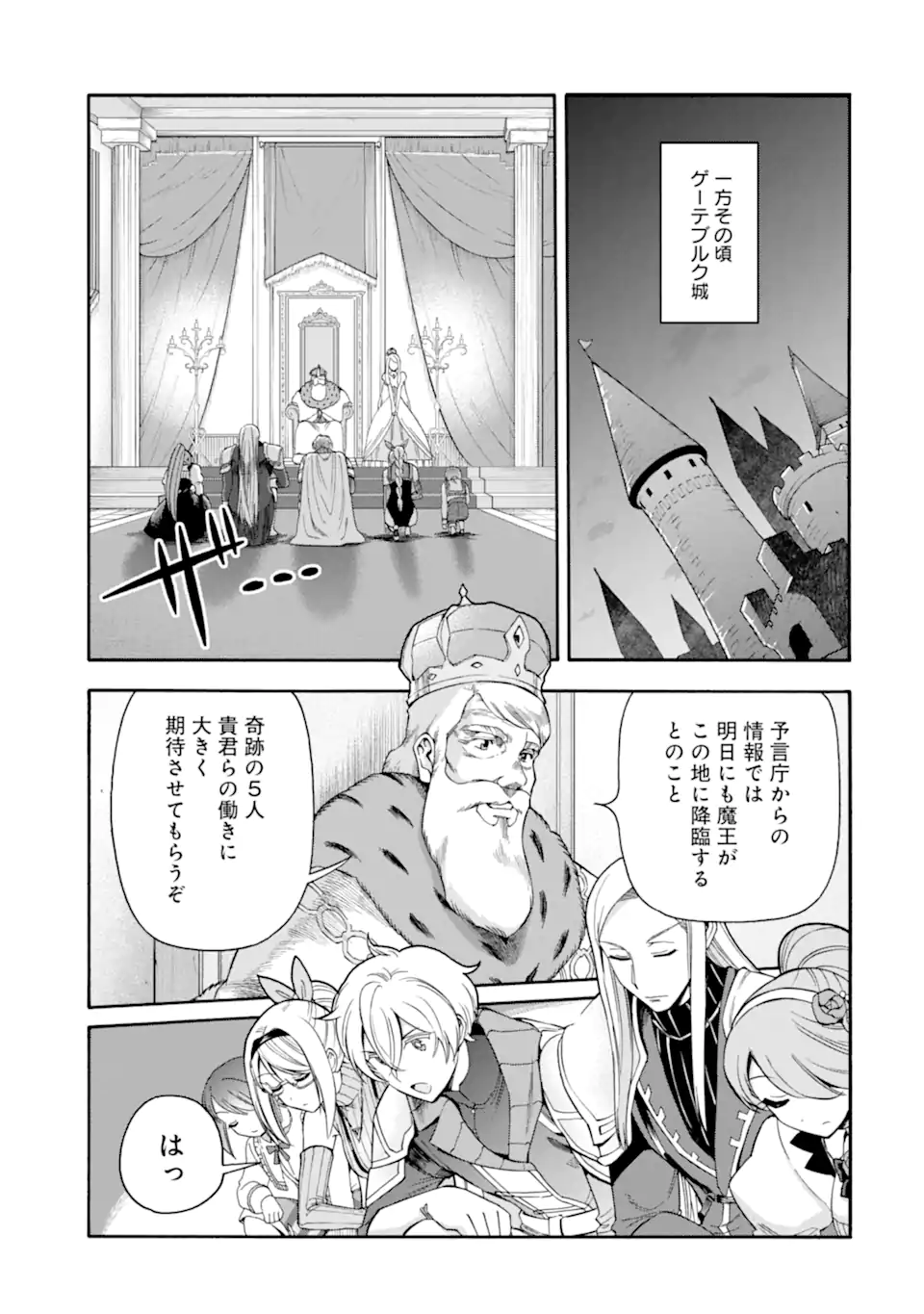 Ikusei Skill wa Mou Iranai to Yuusha Party o Kaiko Sareta no de Taishokukin-gawari ni Moratta Ryouchi o Tsuyoku Shite Miru Chap 40.1 - Next Chap 41.1