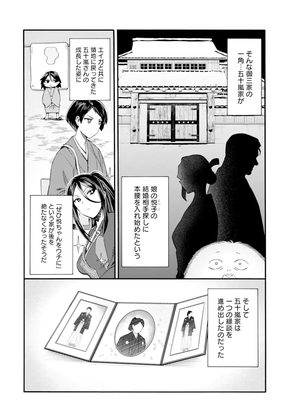 Ikusei Skill wa Mou Iranai to Yuusha Party o Kaiko Sareta no de Taishokukin-gawari ni Moratta Ryouchi o Tsuyoku Shite Miru Chap 40.1 - Next Chap 41.1