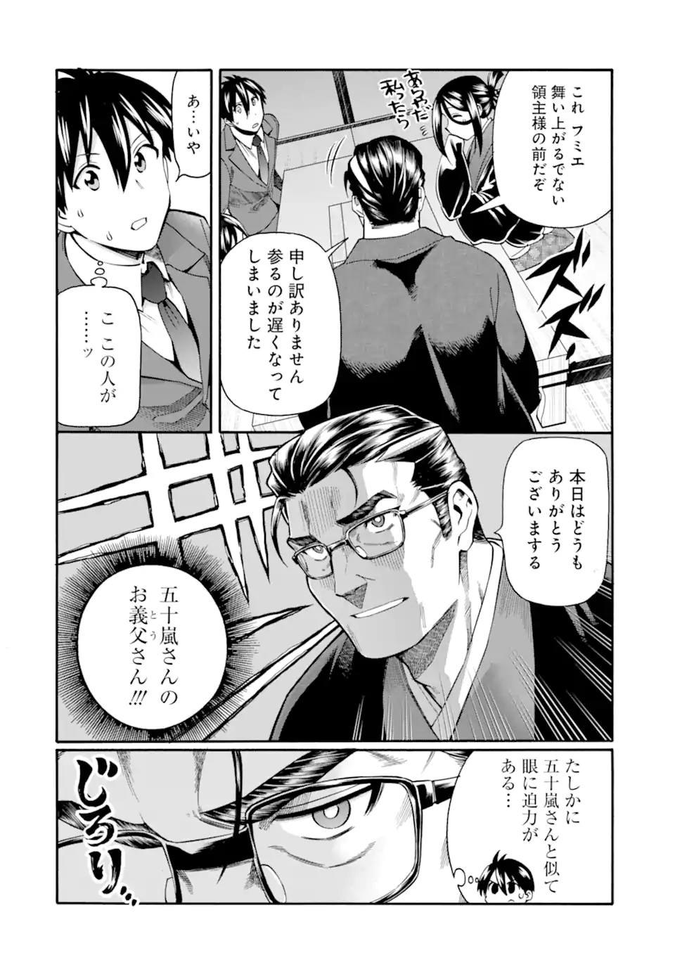 Ikusei Skill wa Mou Iranai to Yuusha Party o Kaiko Sareta no de Taishokukin-gawari ni Moratta Ryouchi o Tsuyoku Shite Miru Chap 40.1 - Next Chap 41.1