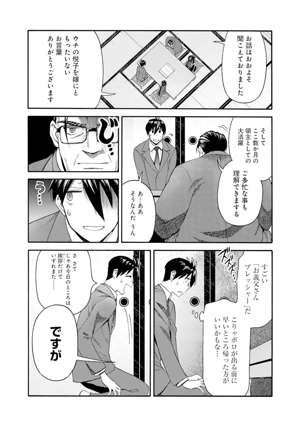 Ikusei Skill wa Mou Iranai to Yuusha Party o Kaiko Sareta no de Taishokukin-gawari ni Moratta Ryouchi o Tsuyoku Shite Miru Chap 40.1 - Next Chap 41.1