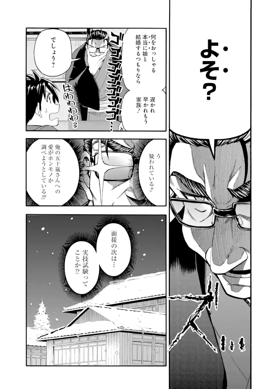 Ikusei Skill wa Mou Iranai to Yuusha Party o Kaiko Sareta no de Taishokukin-gawari ni Moratta Ryouchi o Tsuyoku Shite Miru Chap 40.1 - Next Chap 41.1