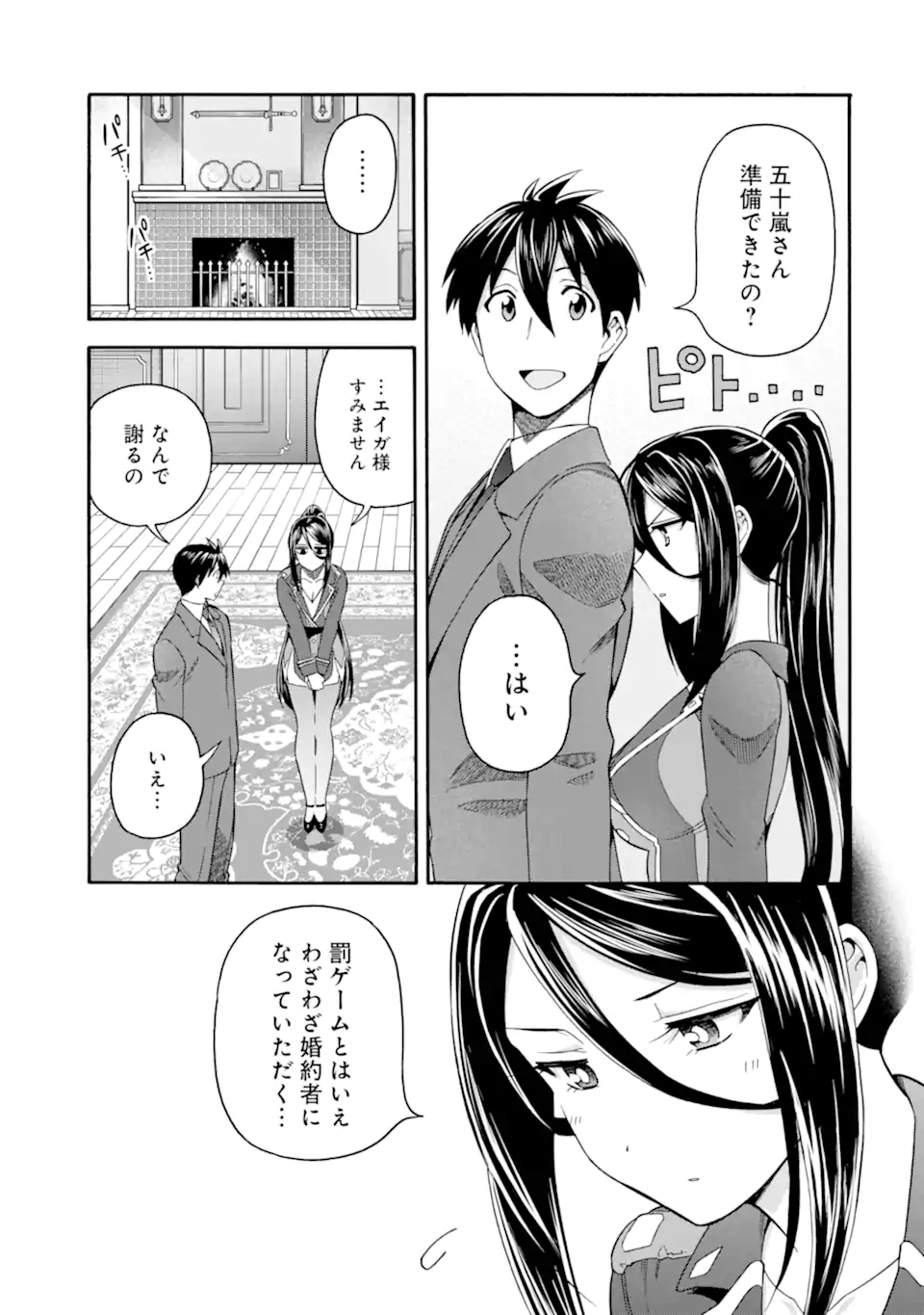 Ikusei Skill wa Mou Iranai to Yuusha Party o Kaiko Sareta no de Taishokukin-gawari ni Moratta Ryouchi o Tsuyoku Shite Miru Chap 40.1 - Next Chap 41.1