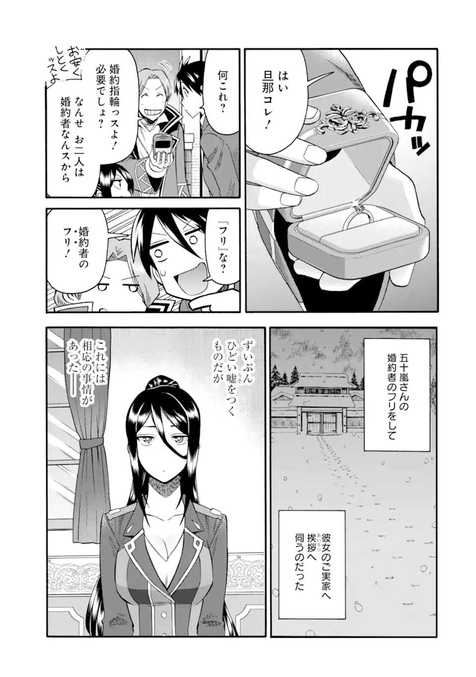 Ikusei Skill wa Mou Iranai to Yuusha Party o Kaiko Sareta no de Taishokukin-gawari ni Moratta Ryouchi o Tsuyoku Shite Miru Chap 40.1 - Next Chap 41.1