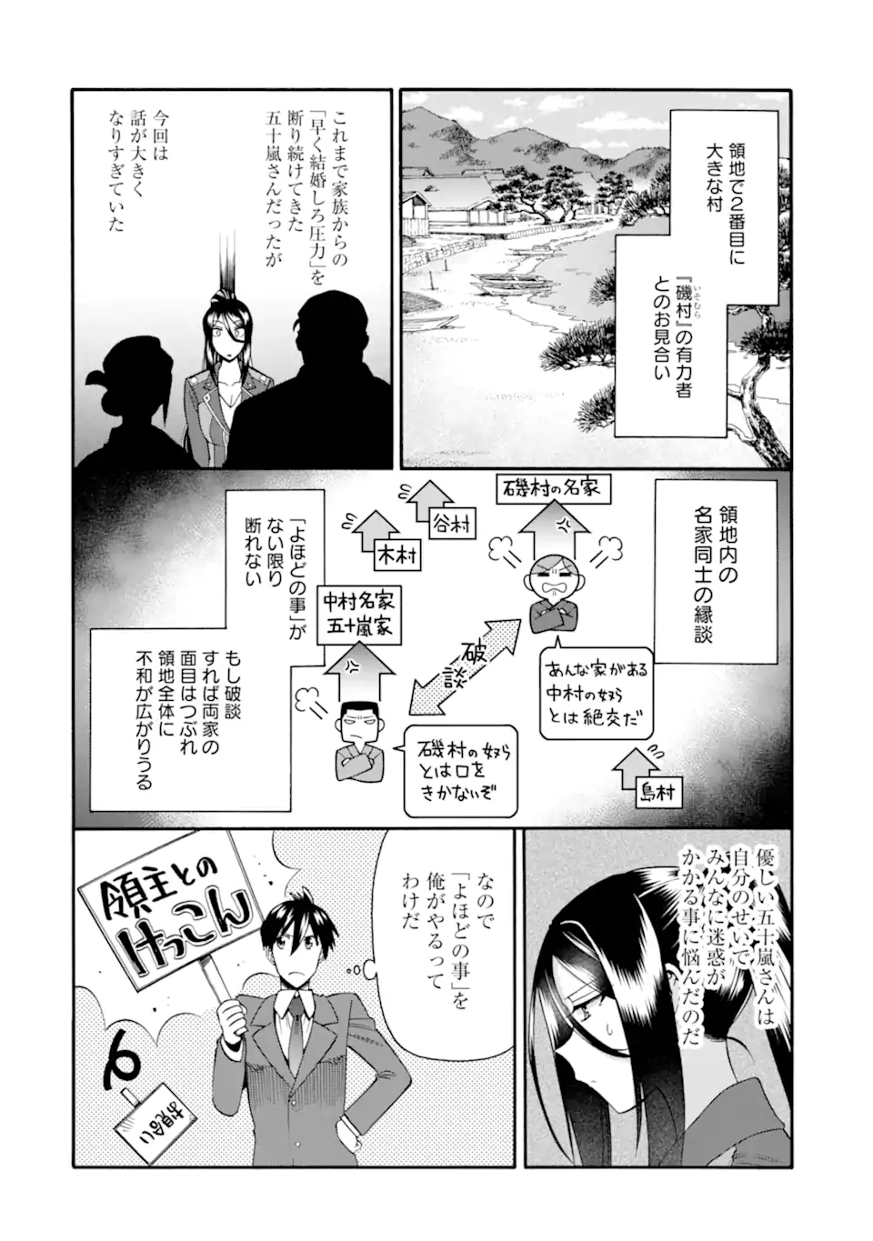 Ikusei Skill wa Mou Iranai to Yuusha Party o Kaiko Sareta no de Taishokukin-gawari ni Moratta Ryouchi o Tsuyoku Shite Miru Chap 40.1 - Next Chap 41.1