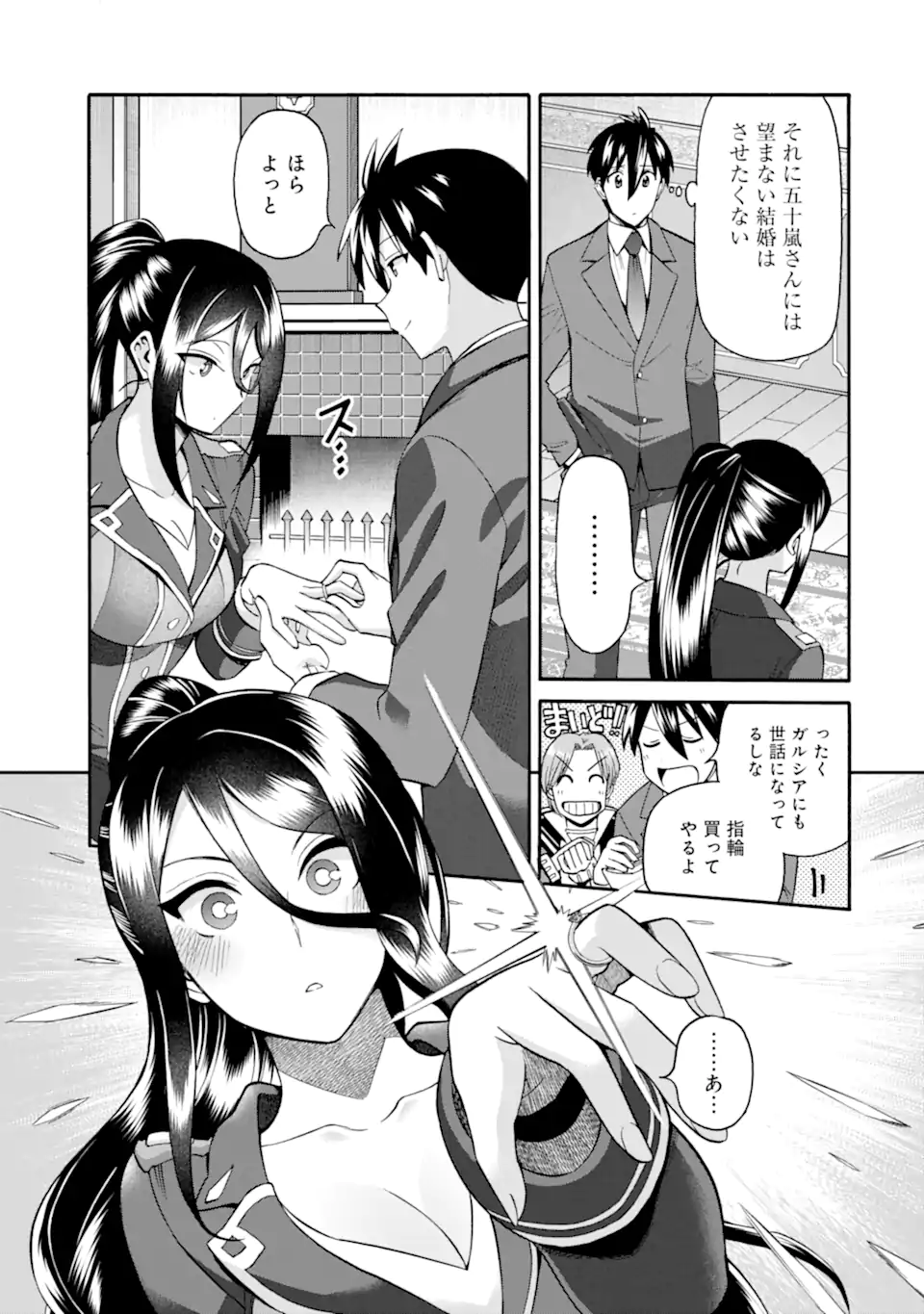 Ikusei Skill wa Mou Iranai to Yuusha Party o Kaiko Sareta no de Taishokukin-gawari ni Moratta Ryouchi o Tsuyoku Shite Miru Chap 40.1 - Next Chap 41.1