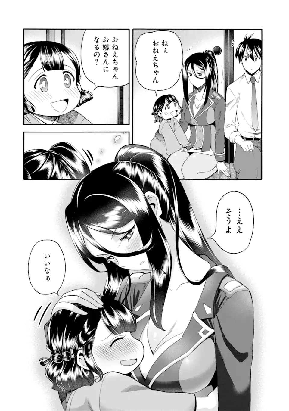 Ikusei Skill wa Mou Iranai to Yuusha Party o Kaiko Sareta no de Taishokukin-gawari ni Moratta Ryouchi o Tsuyoku Shite Miru Chap 40.2 - Next Chap 41.2
