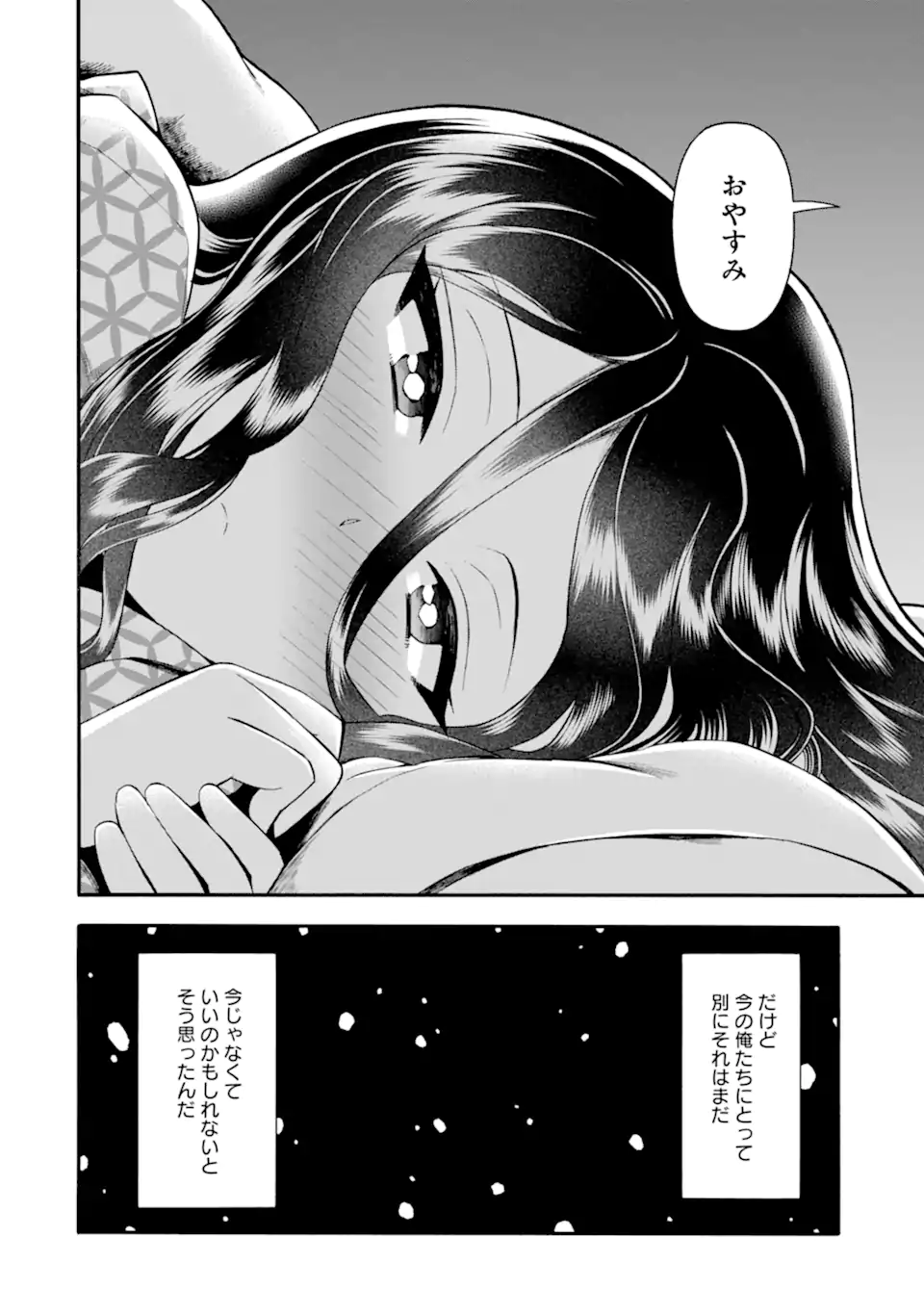 Ikusei Skill wa Mou Iranai to Yuusha Party o Kaiko Sareta no de Taishokukin-gawari ni Moratta Ryouchi o Tsuyoku Shite Miru Chap 40.2 - Next Chap 41.2