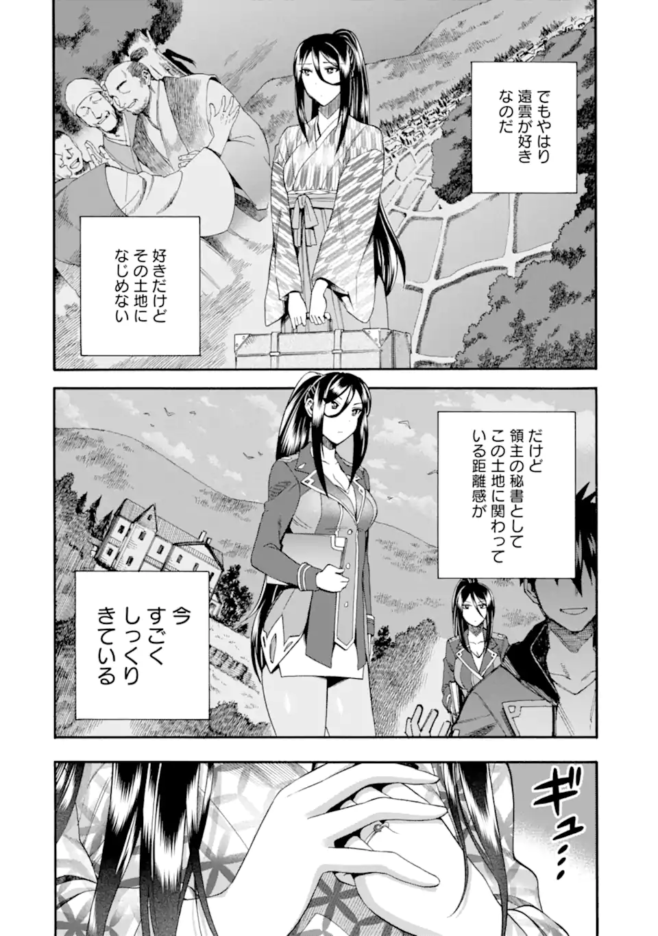 Ikusei Skill wa Mou Iranai to Yuusha Party o Kaiko Sareta no de Taishokukin-gawari ni Moratta Ryouchi o Tsuyoku Shite Miru Chap 40.2 - Next Chap 41.2