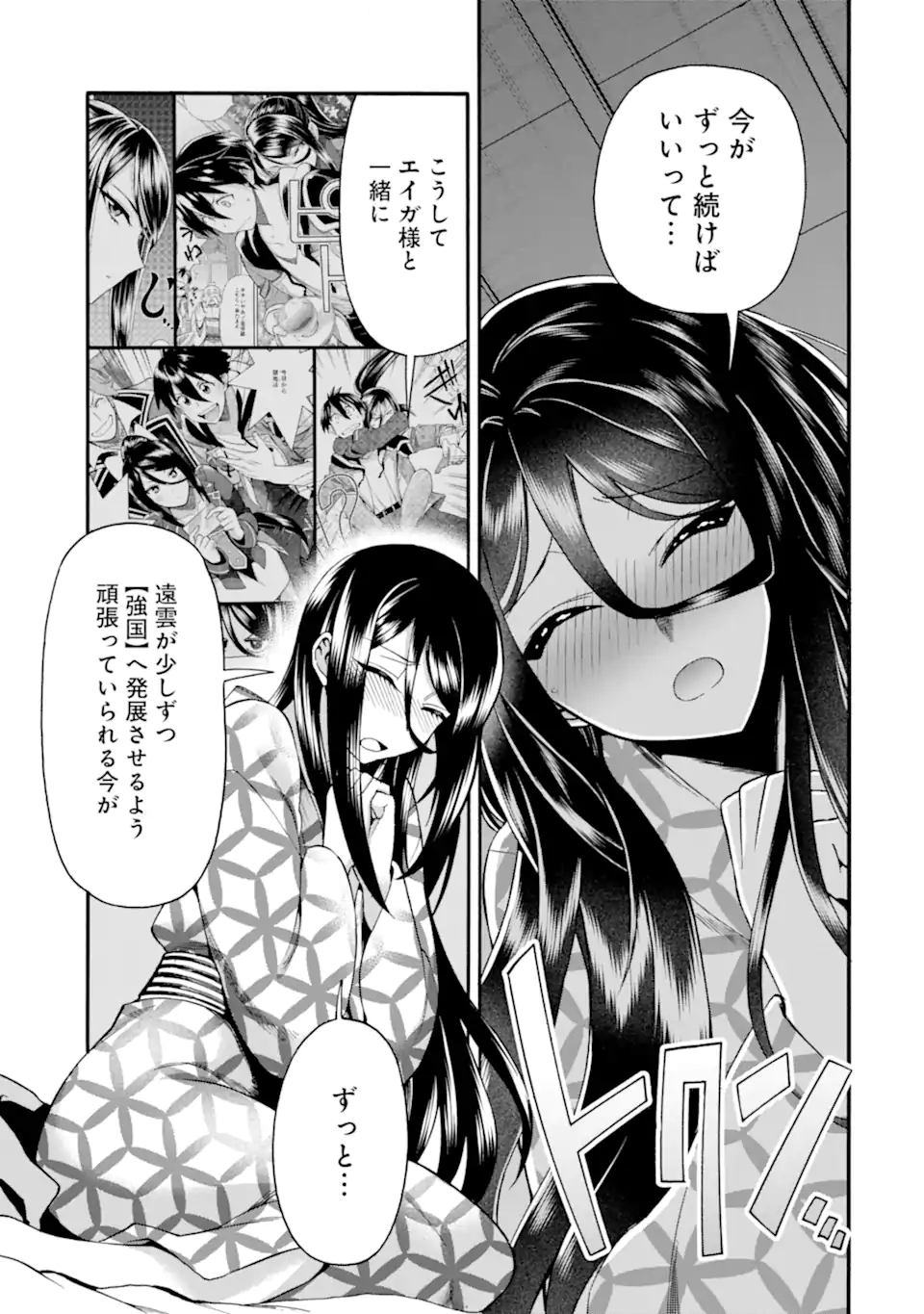 Ikusei Skill wa Mou Iranai to Yuusha Party o Kaiko Sareta no de Taishokukin-gawari ni Moratta Ryouchi o Tsuyoku Shite Miru Chap 40.2 - Next Chap 41.2