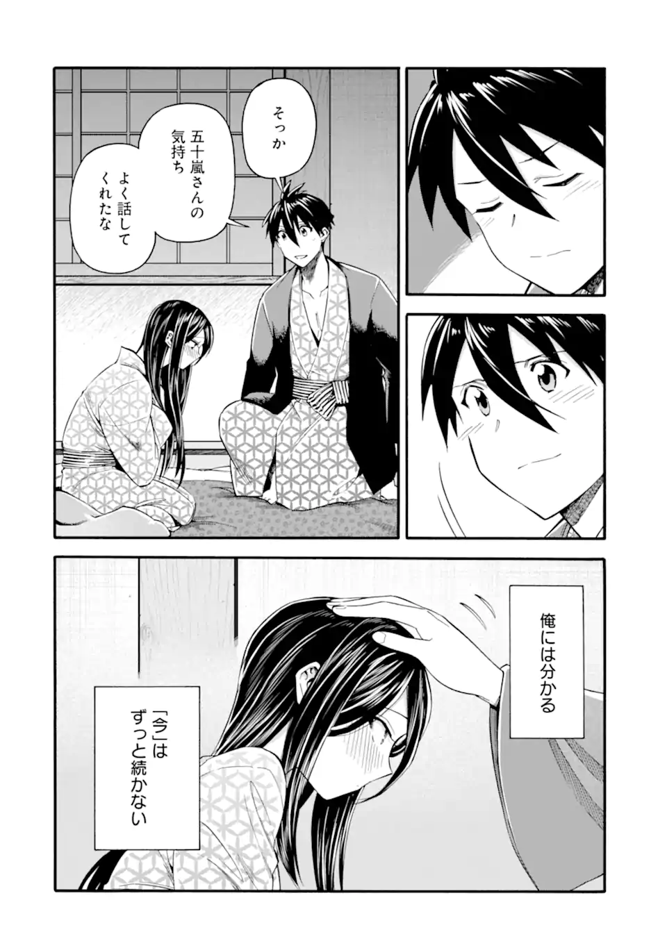Ikusei Skill wa Mou Iranai to Yuusha Party o Kaiko Sareta no de Taishokukin-gawari ni Moratta Ryouchi o Tsuyoku Shite Miru Chap 40.2 - Next Chap 41.2