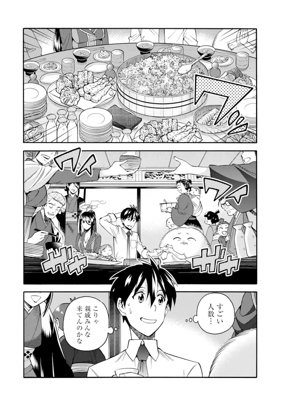 Ikusei Skill wa Mou Iranai to Yuusha Party o Kaiko Sareta no de Taishokukin-gawari ni Moratta Ryouchi o Tsuyoku Shite Miru Chap 40.2 - Next Chap 41.2