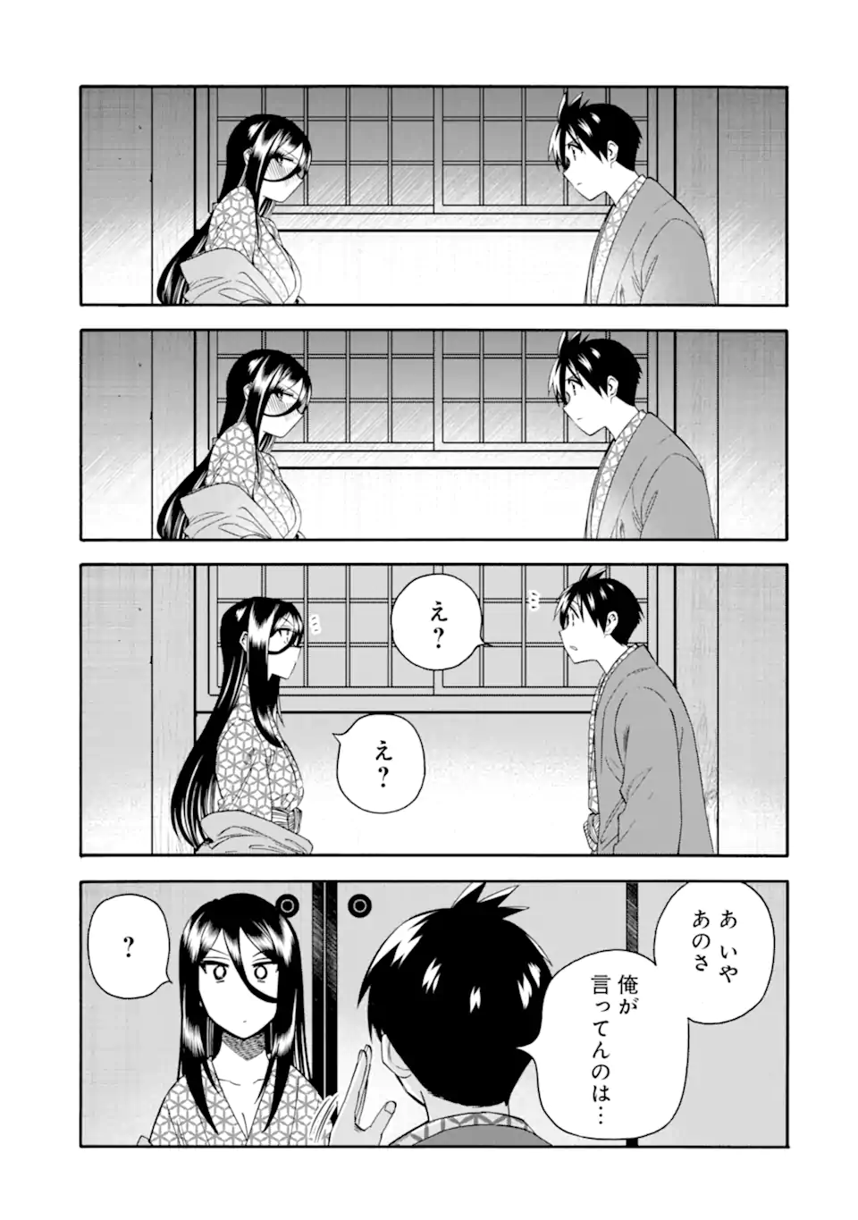 Ikusei Skill wa Mou Iranai to Yuusha Party o Kaiko Sareta no de Taishokukin-gawari ni Moratta Ryouchi o Tsuyoku Shite Miru Chap 40.2 - Next Chap 41.2