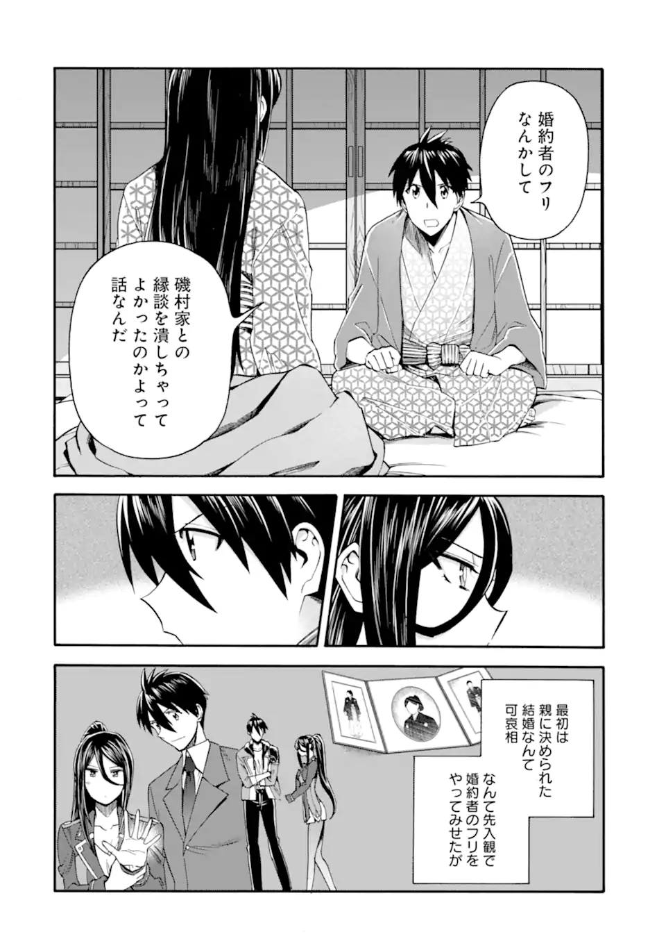Ikusei Skill wa Mou Iranai to Yuusha Party o Kaiko Sareta no de Taishokukin-gawari ni Moratta Ryouchi o Tsuyoku Shite Miru Chap 40.2 - Next Chap 41.2