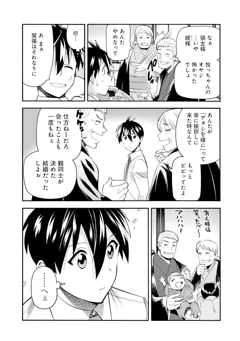 Ikusei Skill wa Mou Iranai to Yuusha Party o Kaiko Sareta no de Taishokukin-gawari ni Moratta Ryouchi o Tsuyoku Shite Miru Chap 40.2 - Next Chap 41.2