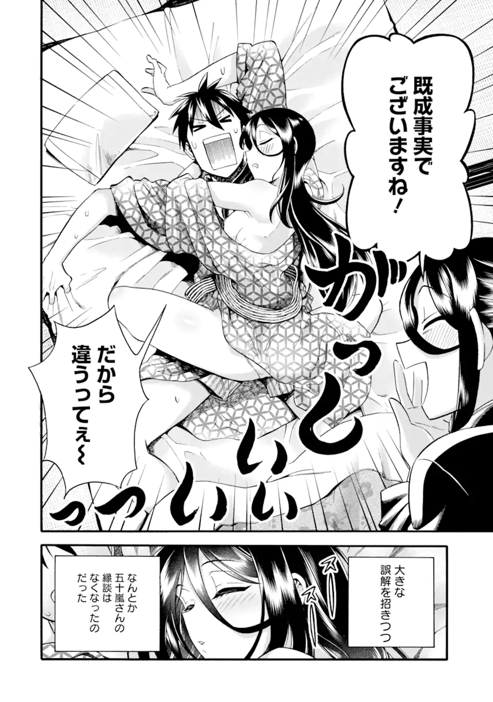 Ikusei Skill wa Mou Iranai to Yuusha Party o Kaiko Sareta no de Taishokukin-gawari ni Moratta Ryouchi o Tsuyoku Shite Miru Chap 40.2 - Next Chap 41.2