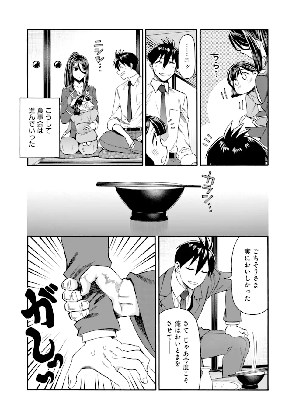 Ikusei Skill wa Mou Iranai to Yuusha Party o Kaiko Sareta no de Taishokukin-gawari ni Moratta Ryouchi o Tsuyoku Shite Miru Chap 40.2 - Next Chap 41.2