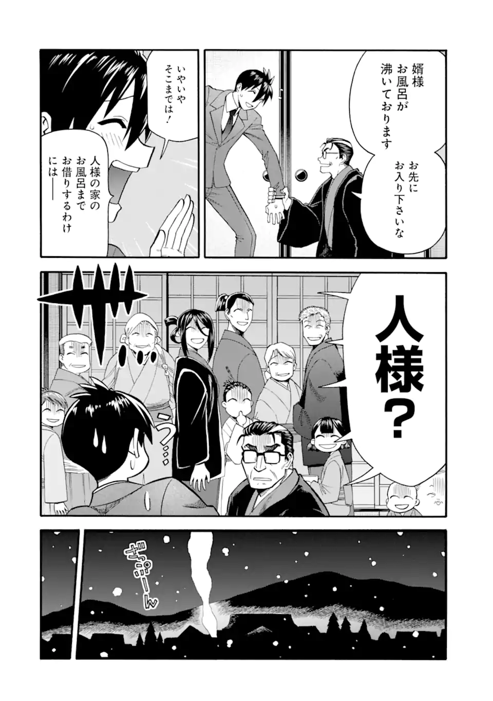 Ikusei Skill wa Mou Iranai to Yuusha Party o Kaiko Sareta no de Taishokukin-gawari ni Moratta Ryouchi o Tsuyoku Shite Miru Chap 40.2 - Next Chap 41.2