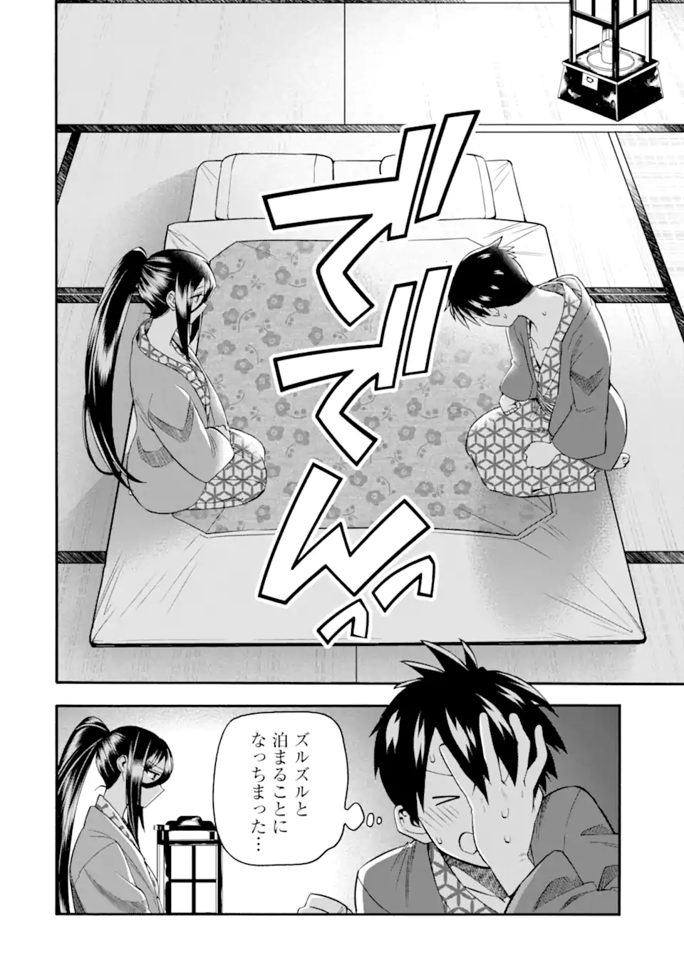 Ikusei Skill wa Mou Iranai to Yuusha Party o Kaiko Sareta no de Taishokukin-gawari ni Moratta Ryouchi o Tsuyoku Shite Miru Chap 40.2 - Next Chap 41.2