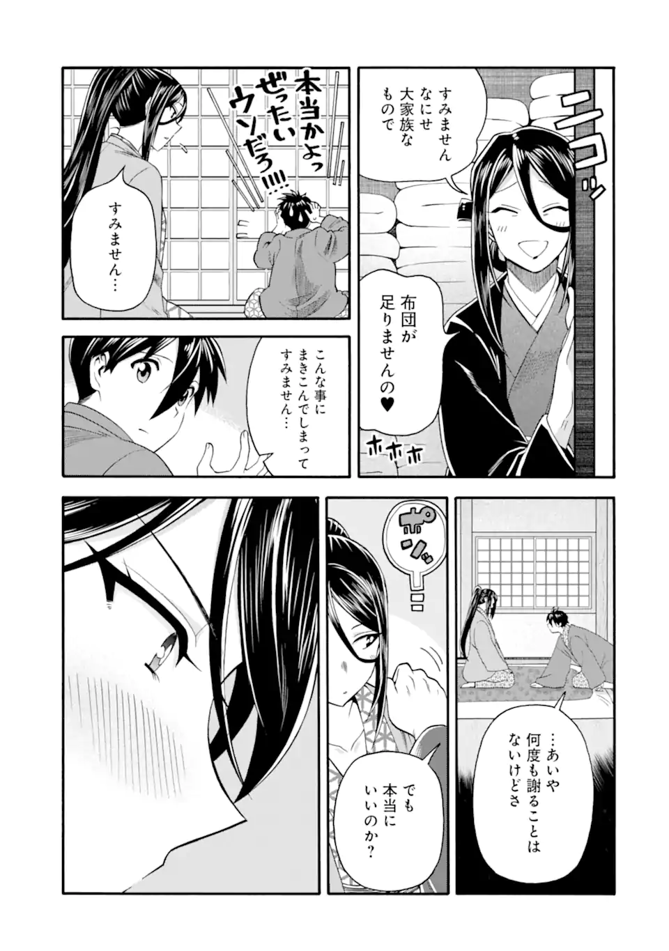 Ikusei Skill wa Mou Iranai to Yuusha Party o Kaiko Sareta no de Taishokukin-gawari ni Moratta Ryouchi o Tsuyoku Shite Miru Chap 40.2 - Next Chap 41.2