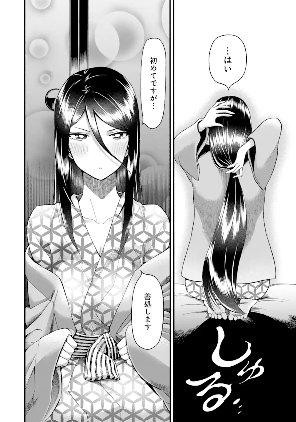 Ikusei Skill wa Mou Iranai to Yuusha Party o Kaiko Sareta no de Taishokukin-gawari ni Moratta Ryouchi o Tsuyoku Shite Miru Chap 40.2 - Next Chap 41.2