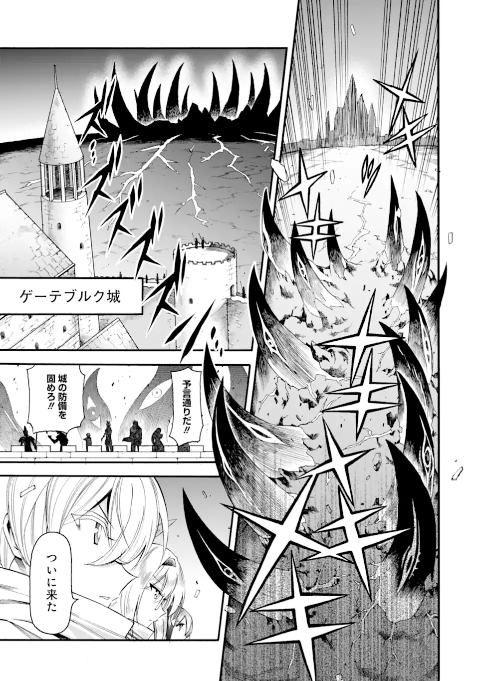 Ikusei Skill wa Mou Iranai to Yuusha Party o Kaiko Sareta no de Taishokukin-gawari ni Moratta Ryouchi o Tsuyoku Shite Miru Chap 41.1 - Next Chap 42.1