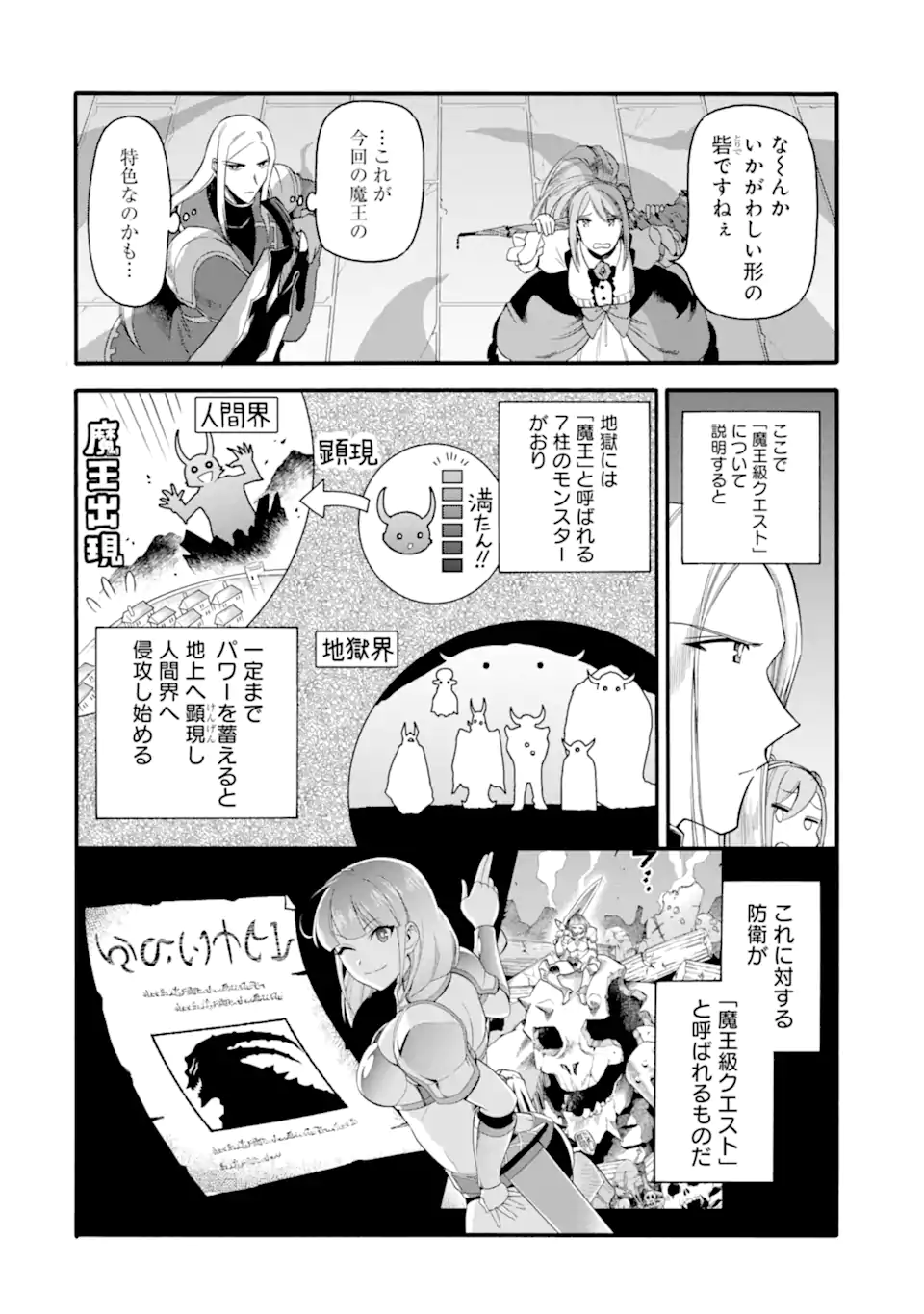 Ikusei Skill wa Mou Iranai to Yuusha Party o Kaiko Sareta no de Taishokukin-gawari ni Moratta Ryouchi o Tsuyoku Shite Miru Chap 41.1 - Next Chap 42.1