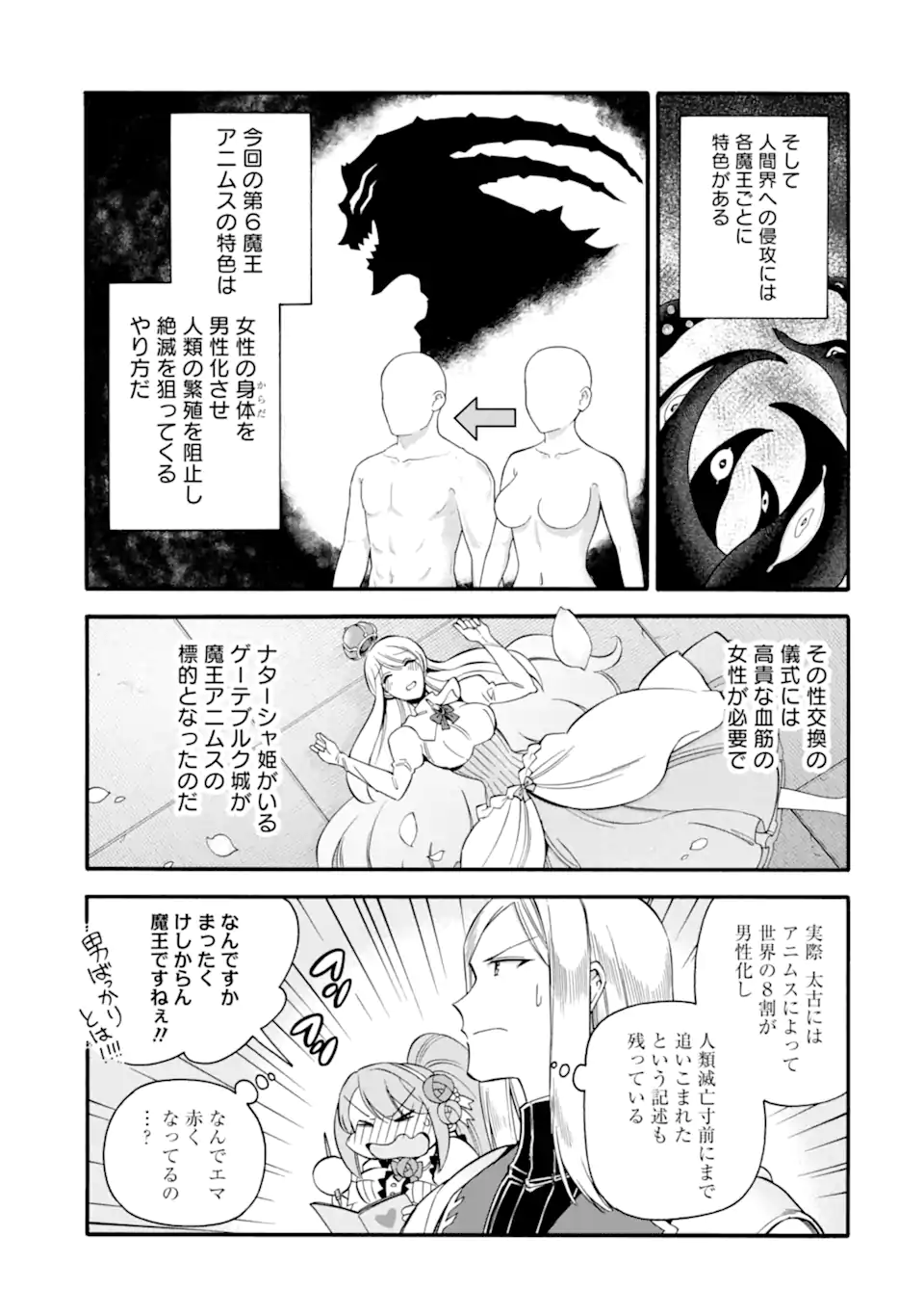 Ikusei Skill wa Mou Iranai to Yuusha Party o Kaiko Sareta no de Taishokukin-gawari ni Moratta Ryouchi o Tsuyoku Shite Miru Chap 41.1 - Next Chap 42.1
