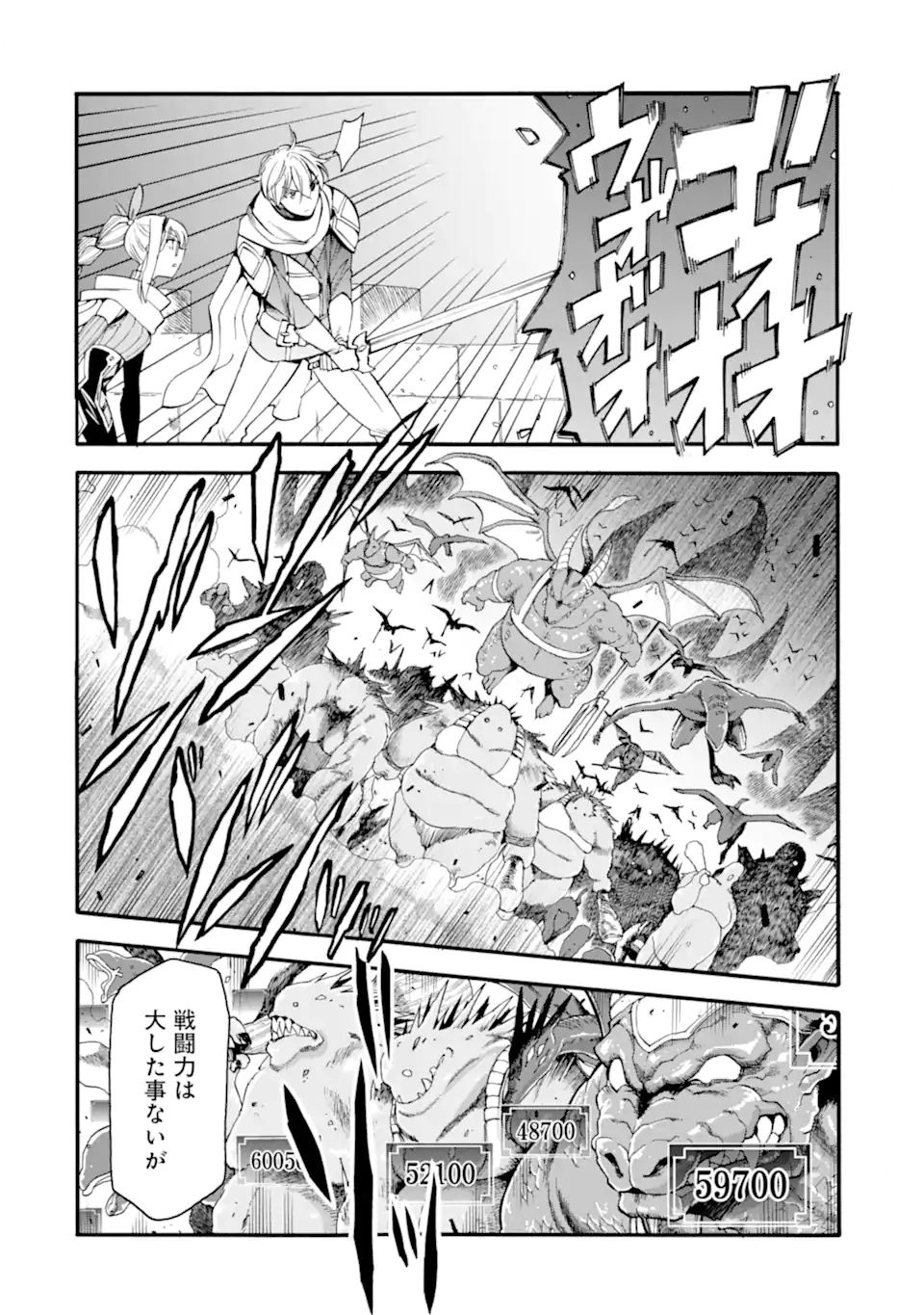 Ikusei Skill wa Mou Iranai to Yuusha Party o Kaiko Sareta no de Taishokukin-gawari ni Moratta Ryouchi o Tsuyoku Shite Miru Chap 41.1 - Next Chap 42.1