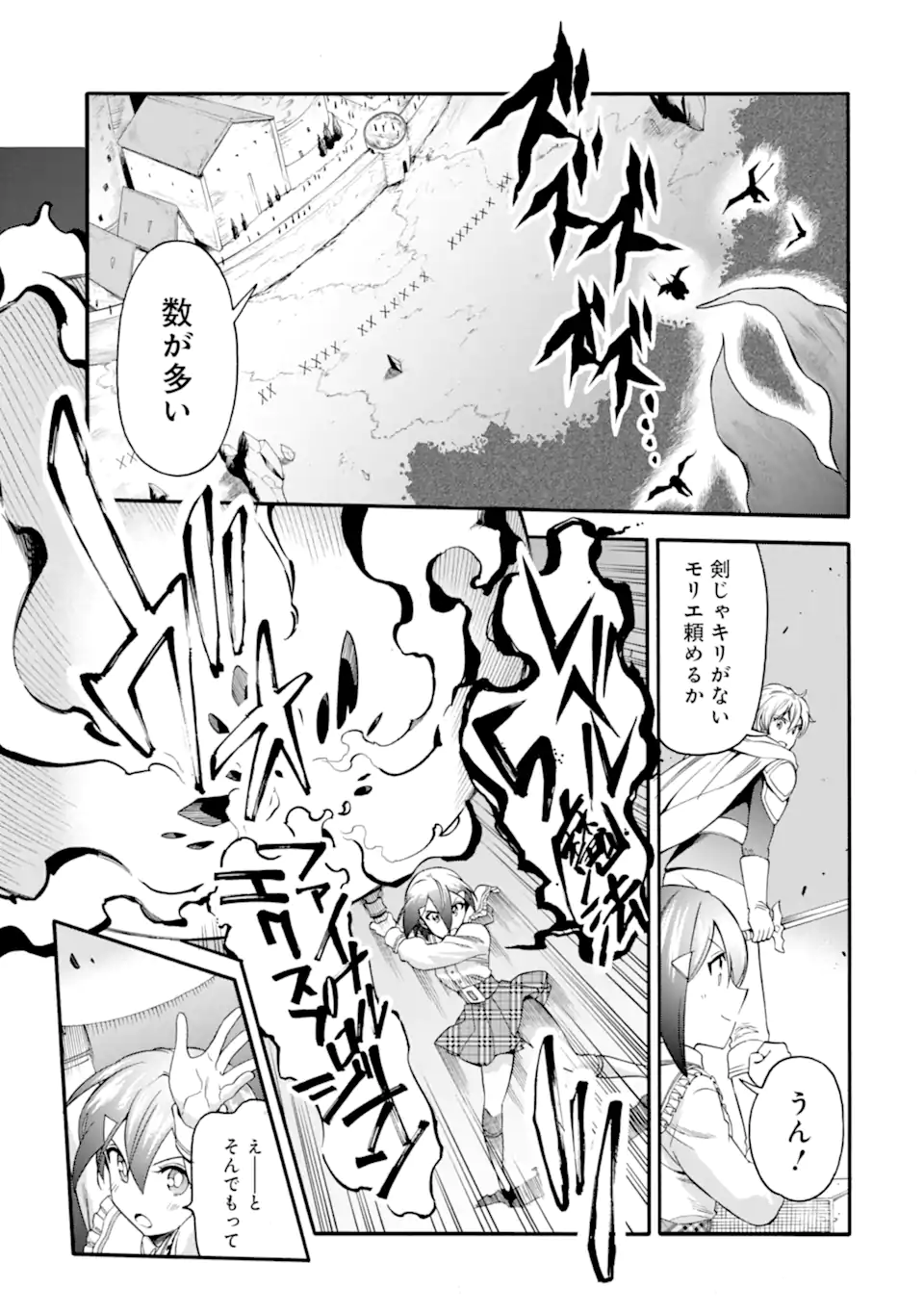 Ikusei Skill wa Mou Iranai to Yuusha Party o Kaiko Sareta no de Taishokukin-gawari ni Moratta Ryouchi o Tsuyoku Shite Miru Chap 41.1 - Next Chap 42.1