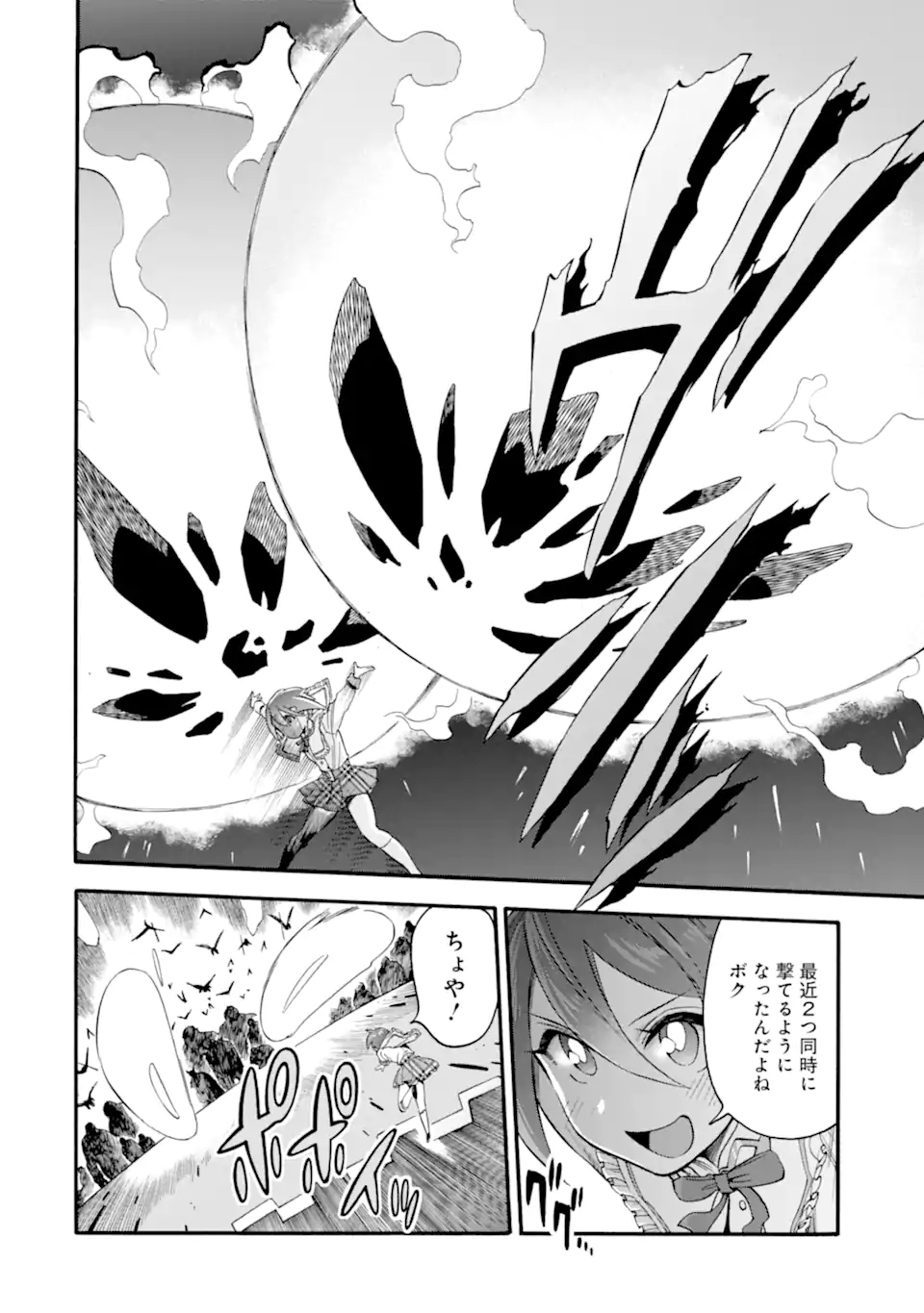 Ikusei Skill wa Mou Iranai to Yuusha Party o Kaiko Sareta no de Taishokukin-gawari ni Moratta Ryouchi o Tsuyoku Shite Miru Chap 41.1 - Next Chap 42.1