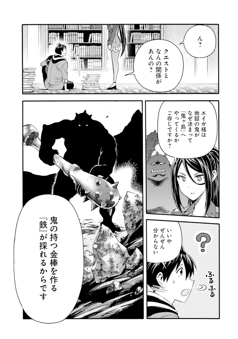 Ikusei Skill wa Mou Iranai to Yuusha Party o Kaiko Sareta no de Taishokukin-gawari ni Moratta Ryouchi o Tsuyoku Shite Miru Chap 41.2 - Next Chap 42.2