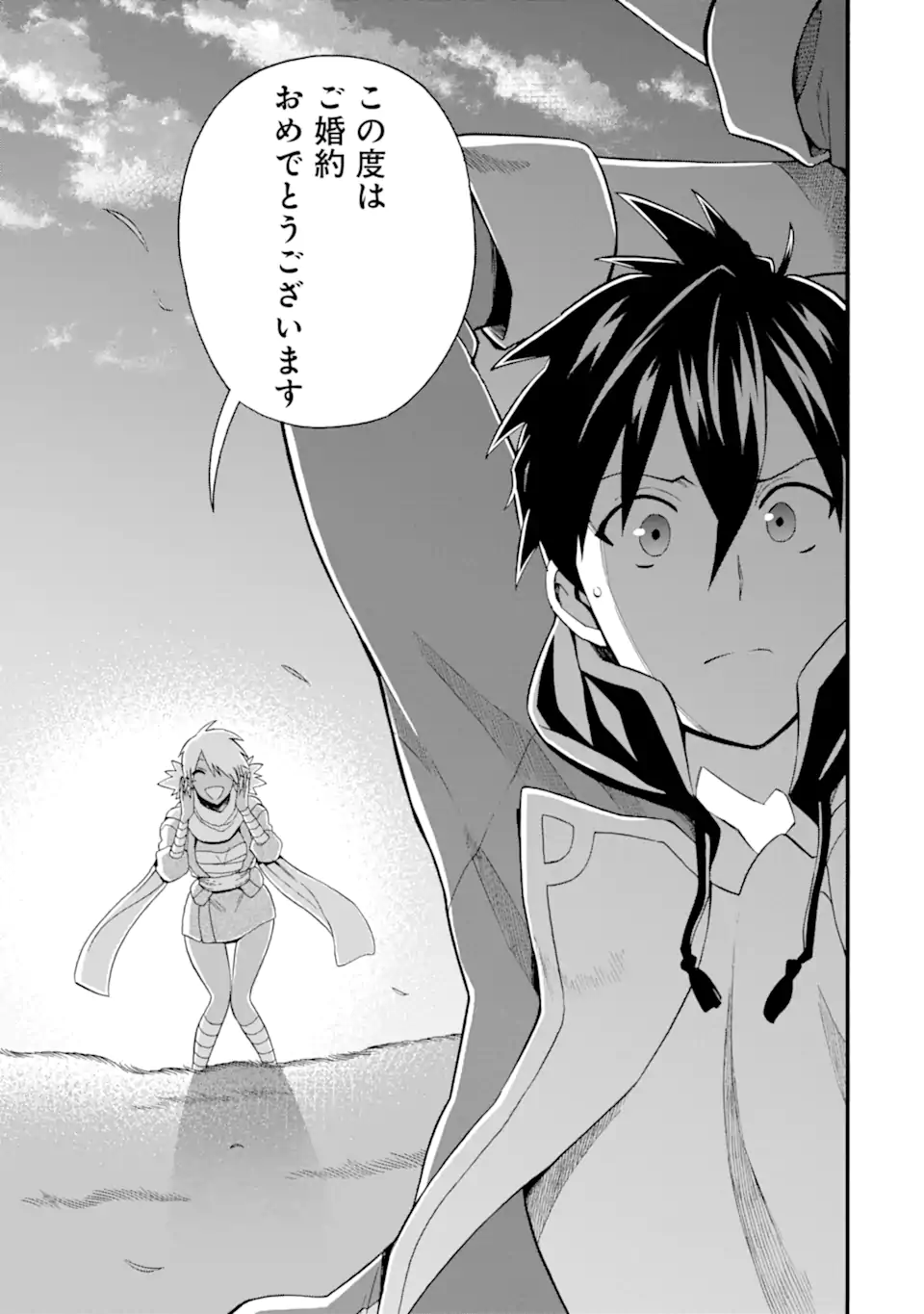 Ikusei Skill wa Mou Iranai to Yuusha Party o Kaiko Sareta no de Taishokukin-gawari ni Moratta Ryouchi o Tsuyoku Shite Miru Chap 41.2 - Next Chap 42.2