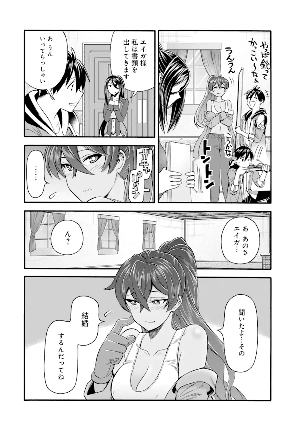 Ikusei Skill wa Mou Iranai to Yuusha Party o Kaiko Sareta no de Taishokukin-gawari ni Moratta Ryouchi o Tsuyoku Shite Miru Chap 41.2 - Next Chap 42.2