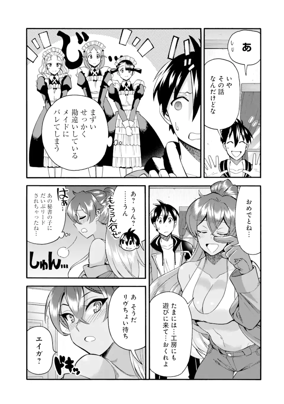 Ikusei Skill wa Mou Iranai to Yuusha Party o Kaiko Sareta no de Taishokukin-gawari ni Moratta Ryouchi o Tsuyoku Shite Miru Chap 41.2 - Next Chap 42.2
