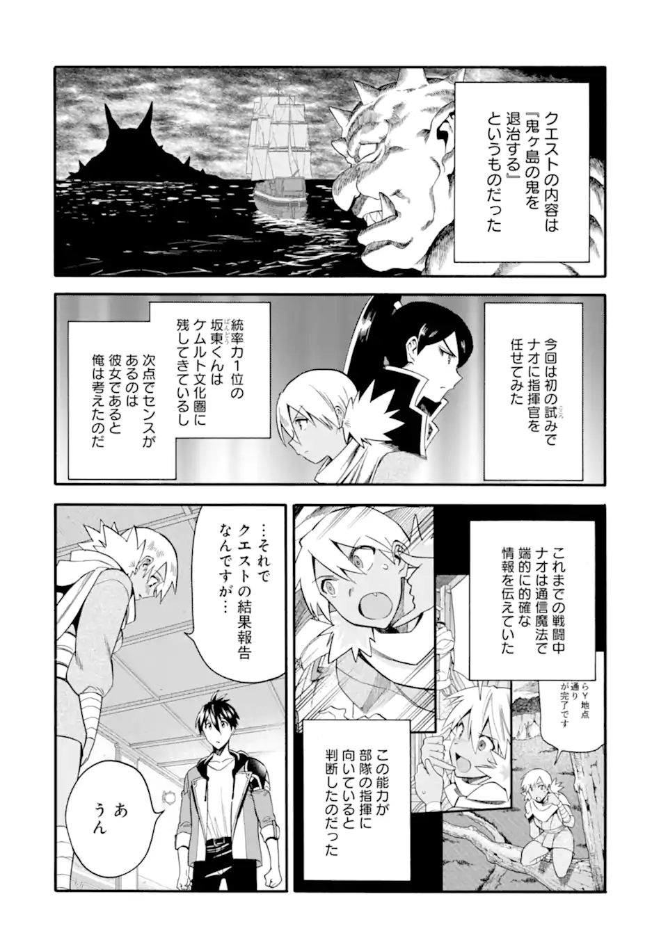 Ikusei Skill wa Mou Iranai to Yuusha Party o Kaiko Sareta no de Taishokukin-gawari ni Moratta Ryouchi o Tsuyoku Shite Miru Chap 41.2 - Next Chap 42.2