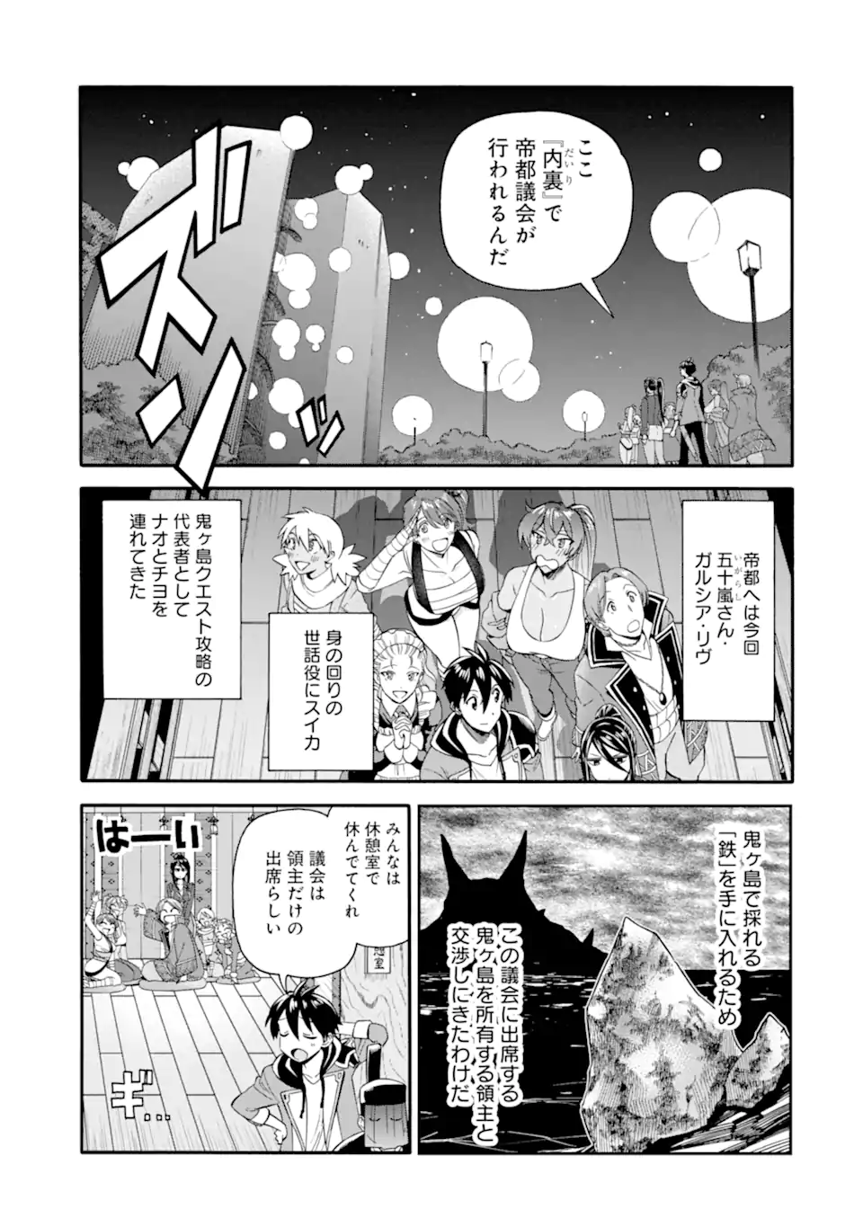Ikusei Skill wa Mou Iranai to Yuusha Party o Kaiko Sareta no de Taishokukin-gawari ni Moratta Ryouchi o Tsuyoku Shite Miru Chap 42.1 - Next Chap 43.1