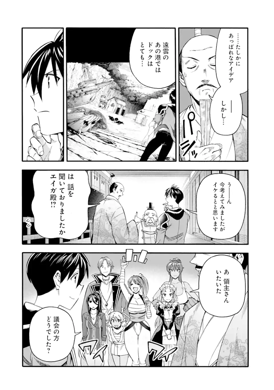 Ikusei Skill wa Mou Iranai to Yuusha Party o Kaiko Sareta no de Taishokukin-gawari ni Moratta Ryouchi o Tsuyoku Shite Miru Chap 42.1 - Next Chap 43.1