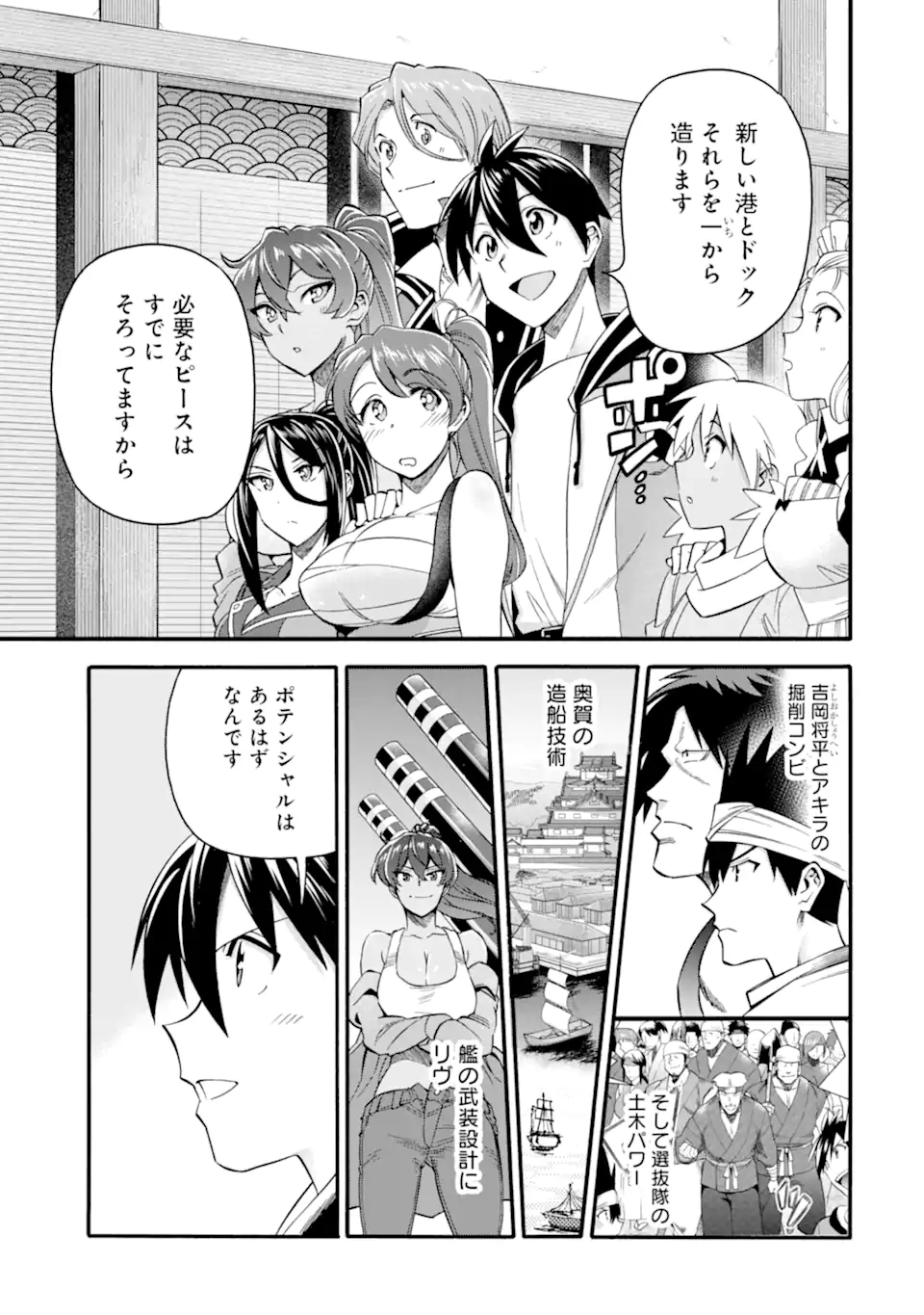 Ikusei Skill wa Mou Iranai to Yuusha Party o Kaiko Sareta no de Taishokukin-gawari ni Moratta Ryouchi o Tsuyoku Shite Miru Chap 42.1 - Next Chap 43.1