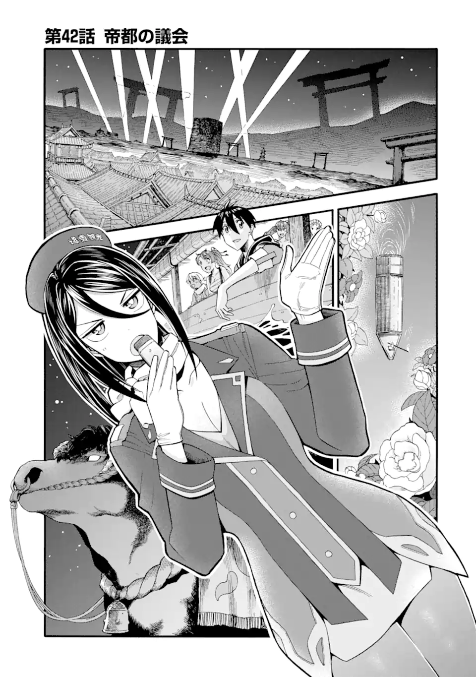 Ikusei Skill wa Mou Iranai to Yuusha Party o Kaiko Sareta no de Taishokukin-gawari ni Moratta Ryouchi o Tsuyoku Shite Miru Chap 42.1 - Next Chap 43.1