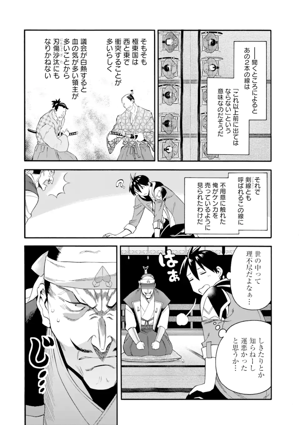 Ikusei Skill wa Mou Iranai to Yuusha Party o Kaiko Sareta no de Taishokukin-gawari ni Moratta Ryouchi o Tsuyoku Shite Miru Chap 42.1 - Next Chap 43.1