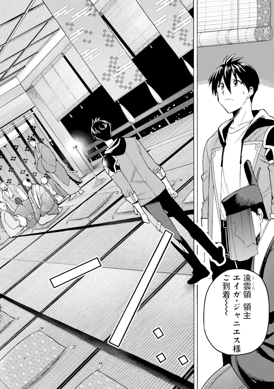 Ikusei Skill wa Mou Iranai to Yuusha Party o Kaiko Sareta no de Taishokukin-gawari ni Moratta Ryouchi o Tsuyoku Shite Miru Chap 42.1 - Next Chap 43.1