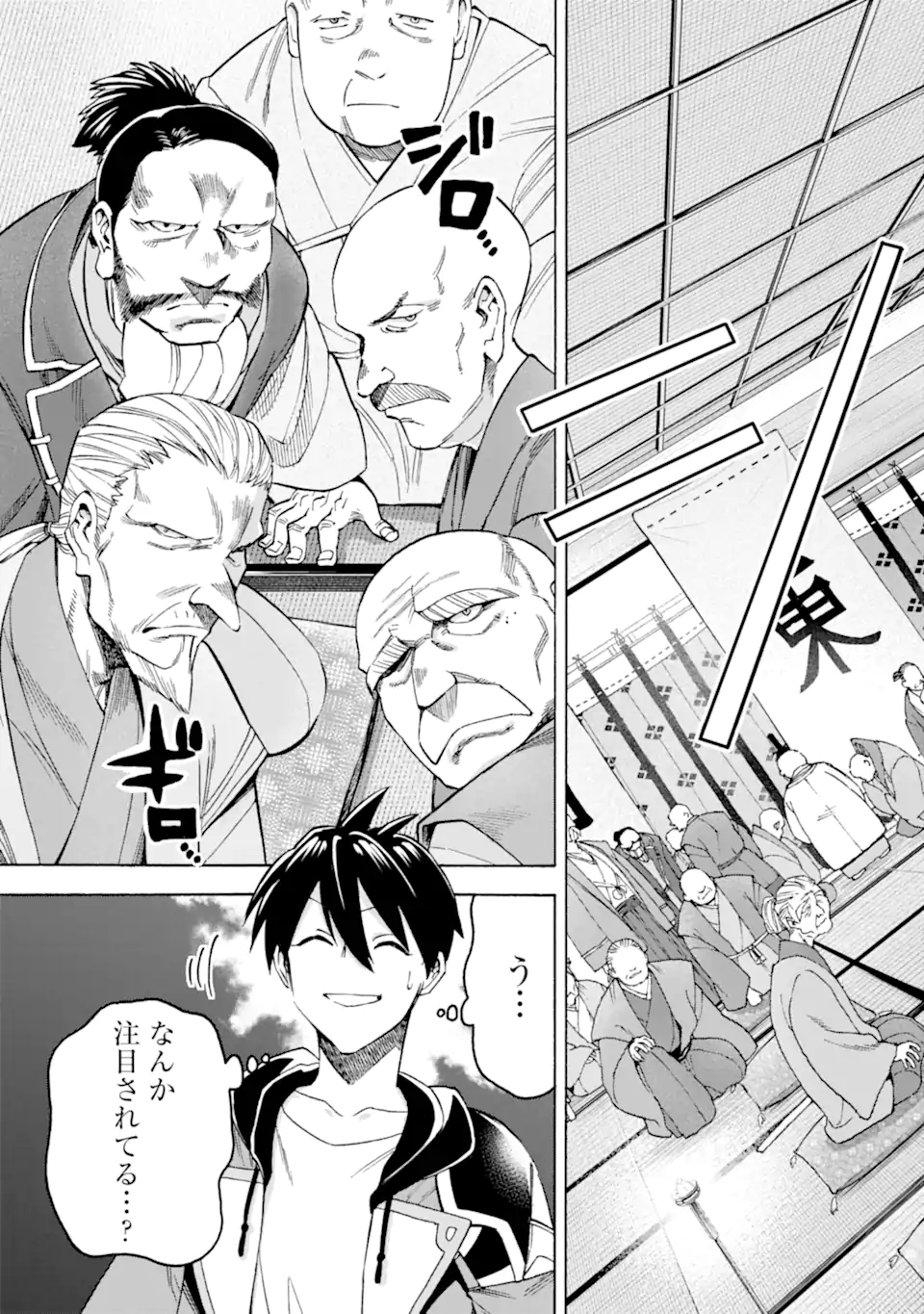 Ikusei Skill wa Mou Iranai to Yuusha Party o Kaiko Sareta no de Taishokukin-gawari ni Moratta Ryouchi o Tsuyoku Shite Miru Chap 42.1 - Next Chap 43.1