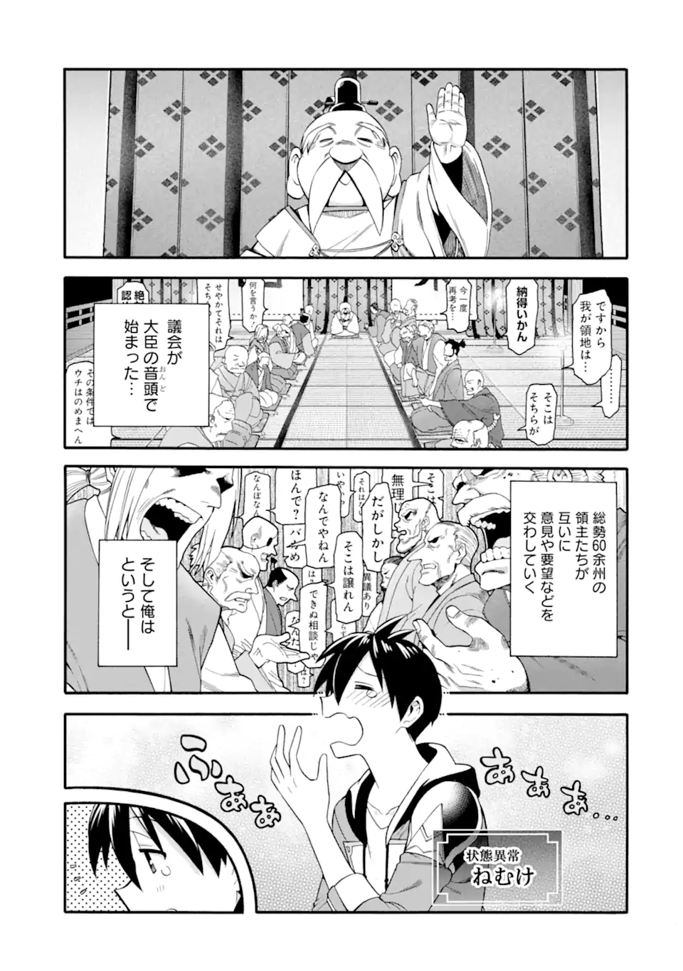 Ikusei Skill wa Mou Iranai to Yuusha Party o Kaiko Sareta no de Taishokukin-gawari ni Moratta Ryouchi o Tsuyoku Shite Miru Chap 42.1 - Next Chap 43.1