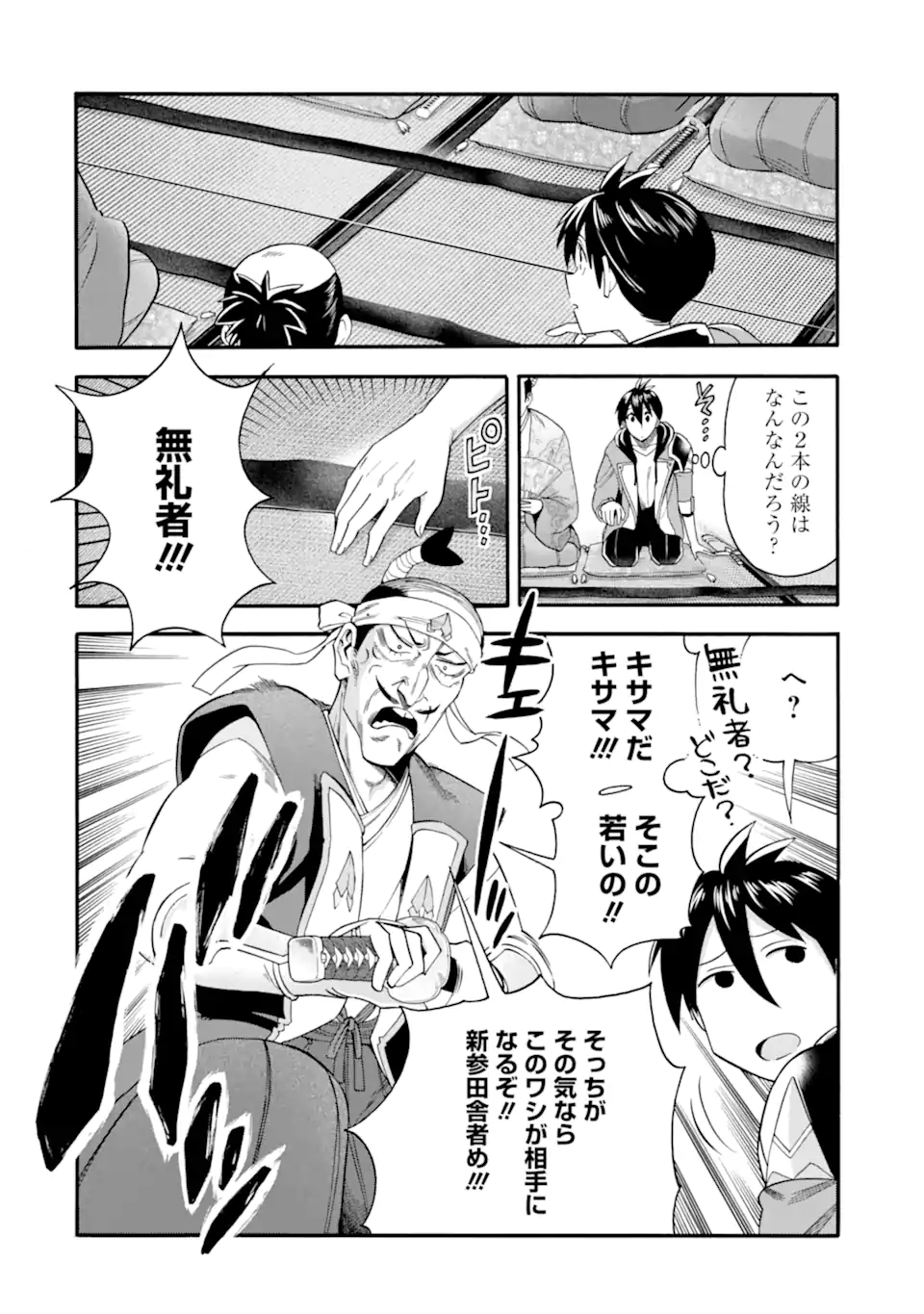 Ikusei Skill wa Mou Iranai to Yuusha Party o Kaiko Sareta no de Taishokukin-gawari ni Moratta Ryouchi o Tsuyoku Shite Miru Chap 42.1 - Next Chap 43.1