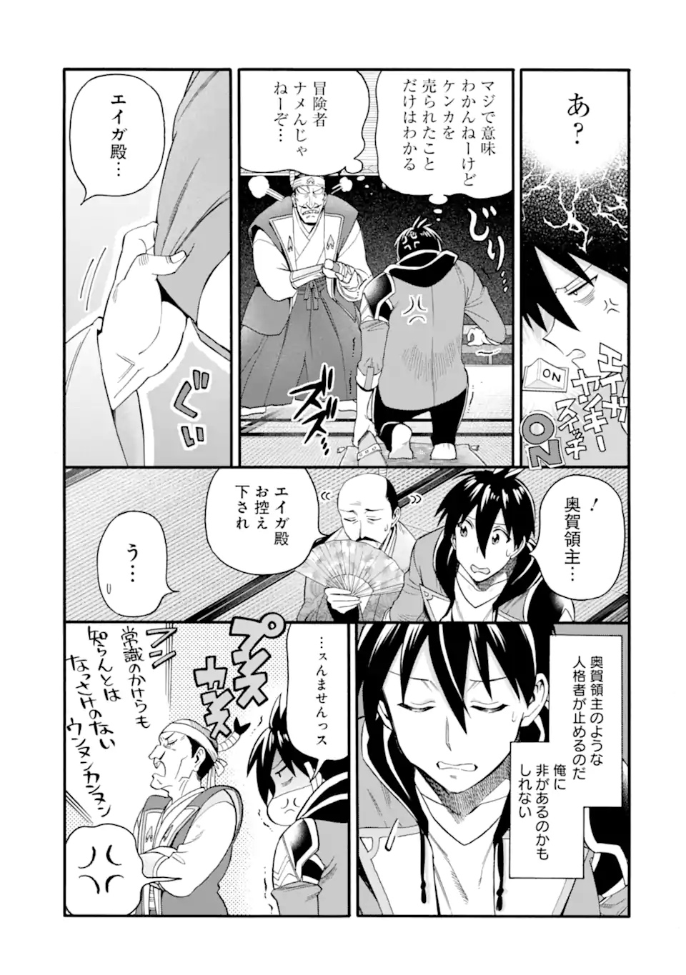 Ikusei Skill wa Mou Iranai to Yuusha Party o Kaiko Sareta no de Taishokukin-gawari ni Moratta Ryouchi o Tsuyoku Shite Miru Chap 42.1 - Next Chap 43.1